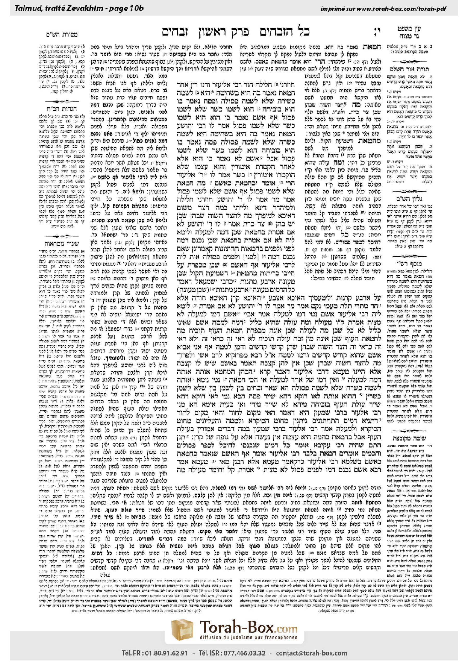 Torah-Box scan of Zevachim 10b