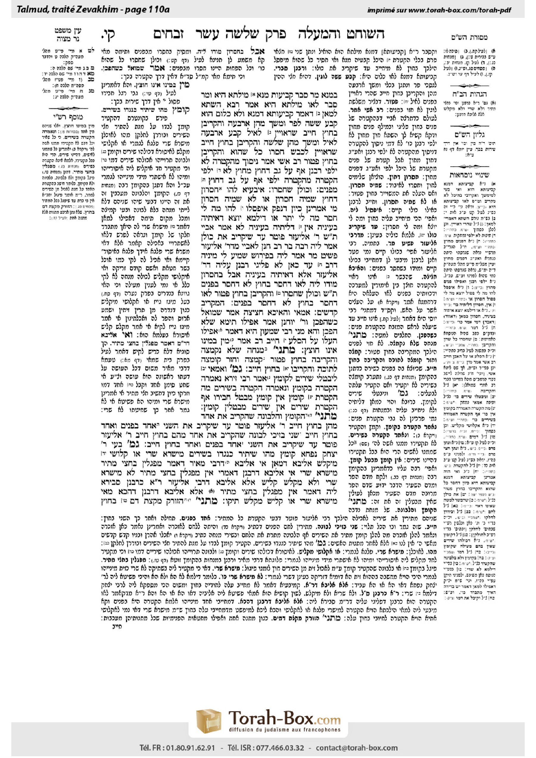 Torah-Box scan of Zevachim 110a