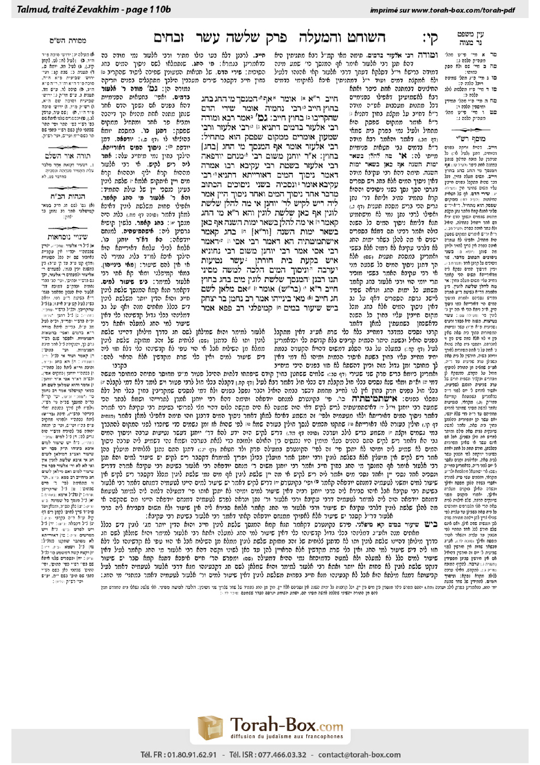 Torah-Box scan of Zevachim 110b