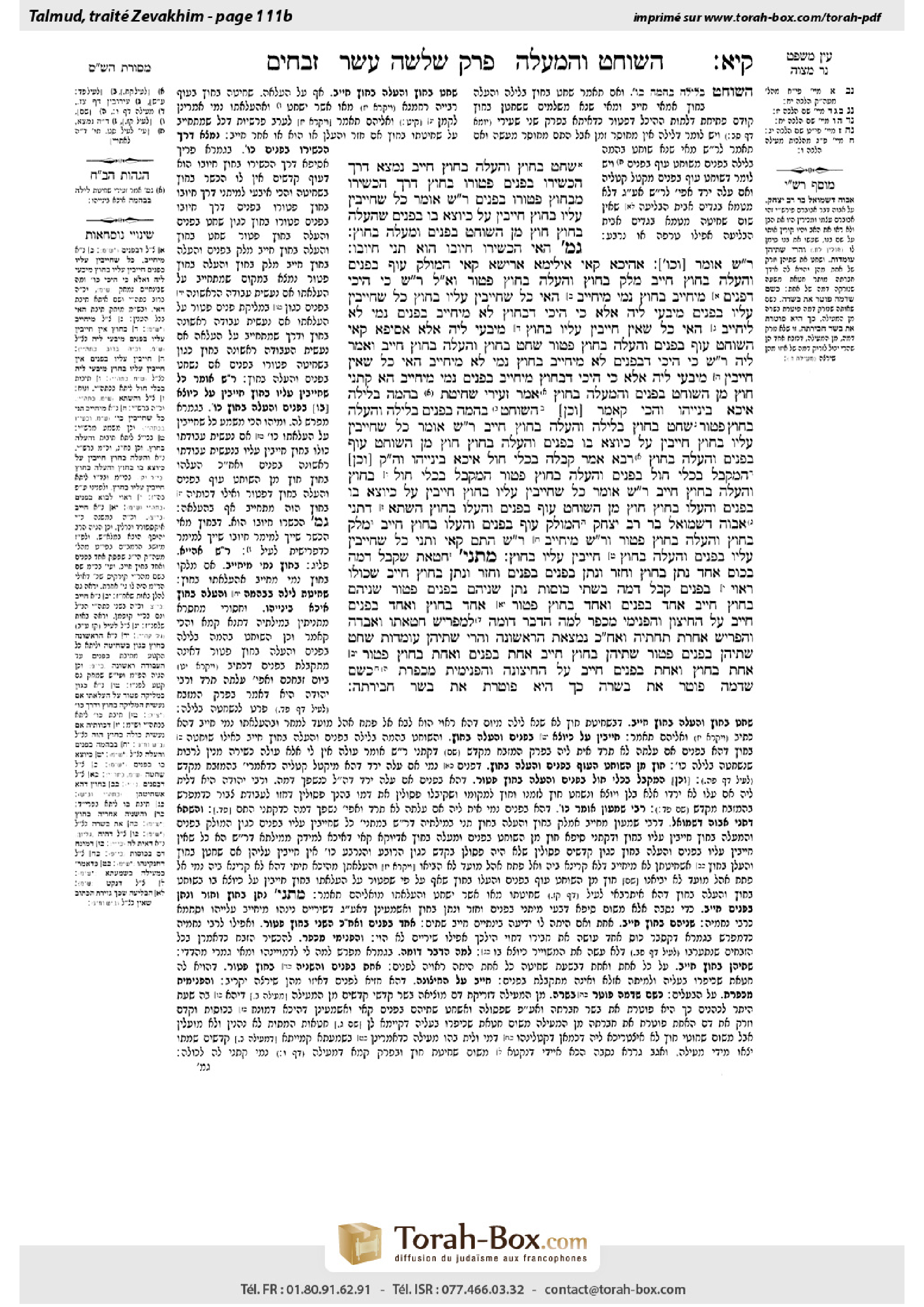 Torah-Box scan of Zevachim 111b