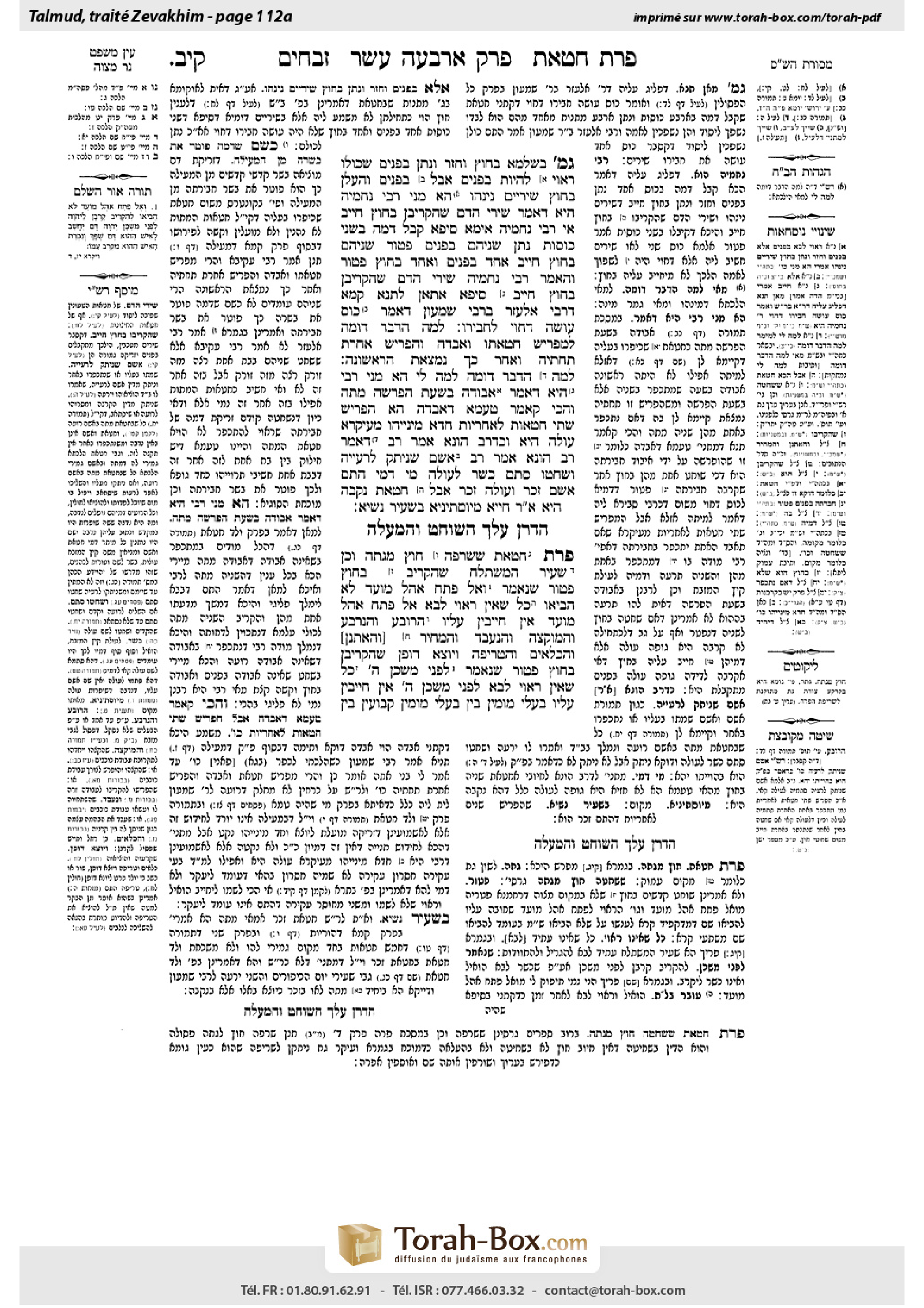 Torah-Box scan of Zevachim 112a