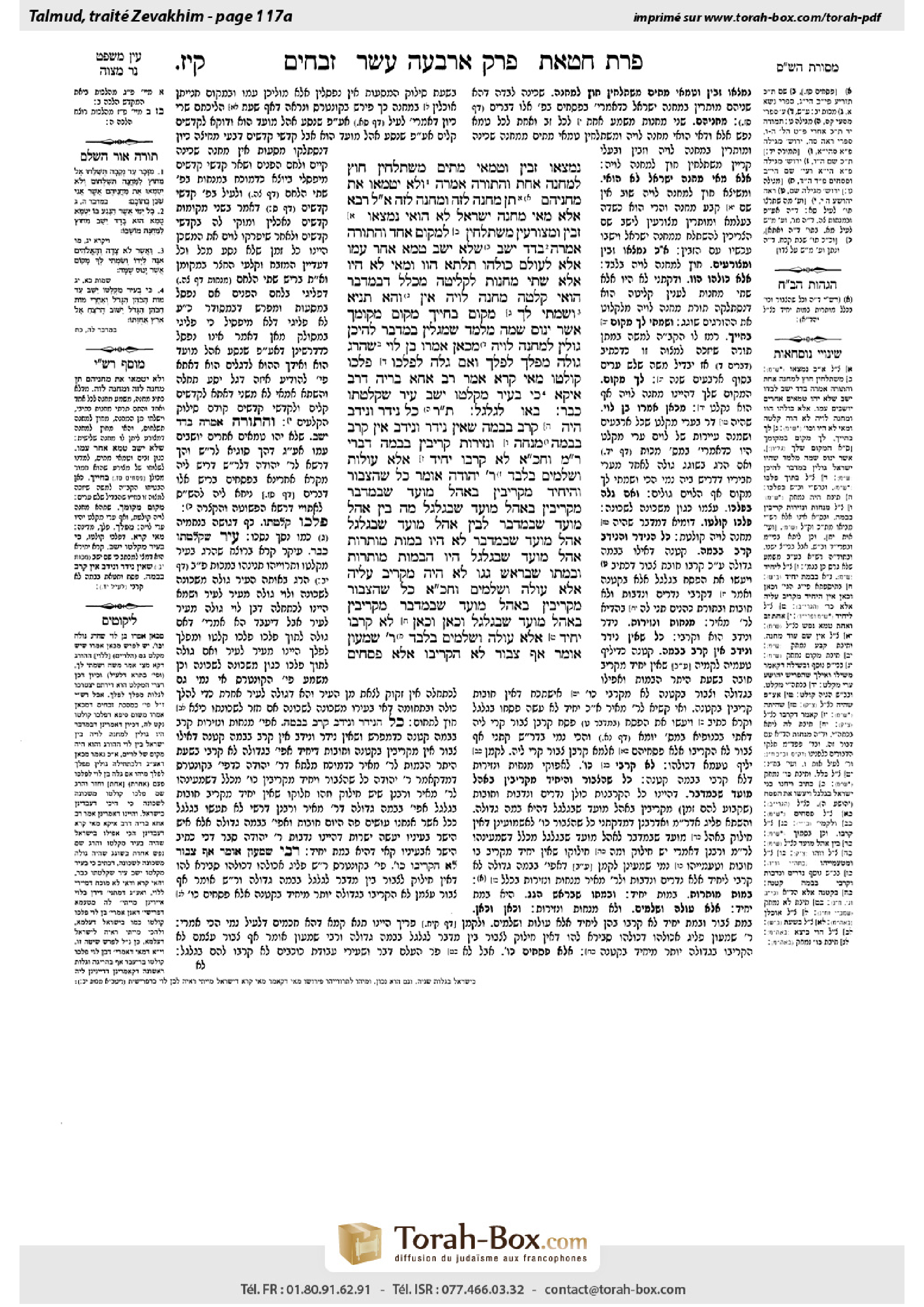 Torah-Box scan of Zevachim 117a