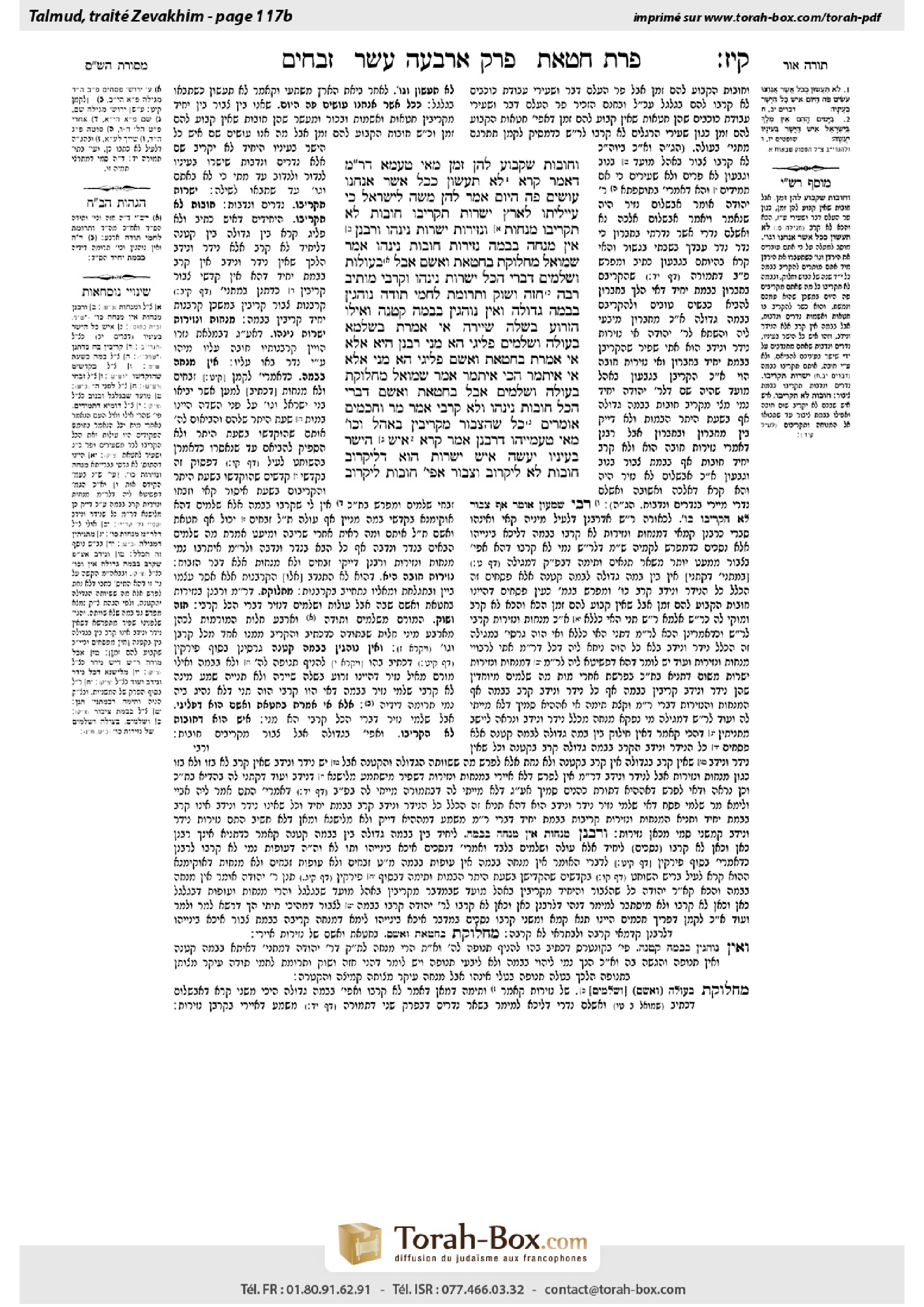 Torah-Box scan of Zevachim 117b