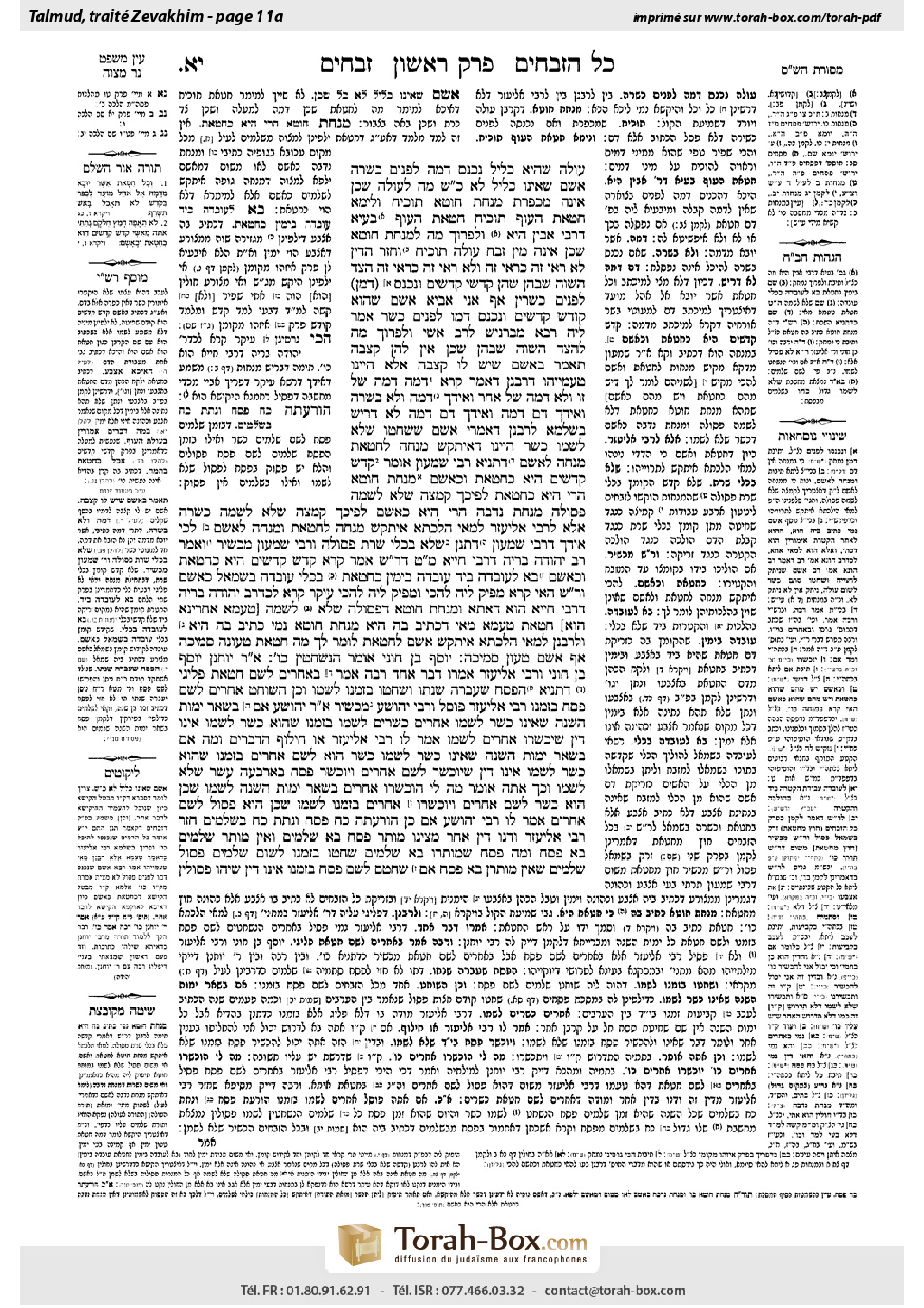 Torah-Box scan of Zevachim 11a