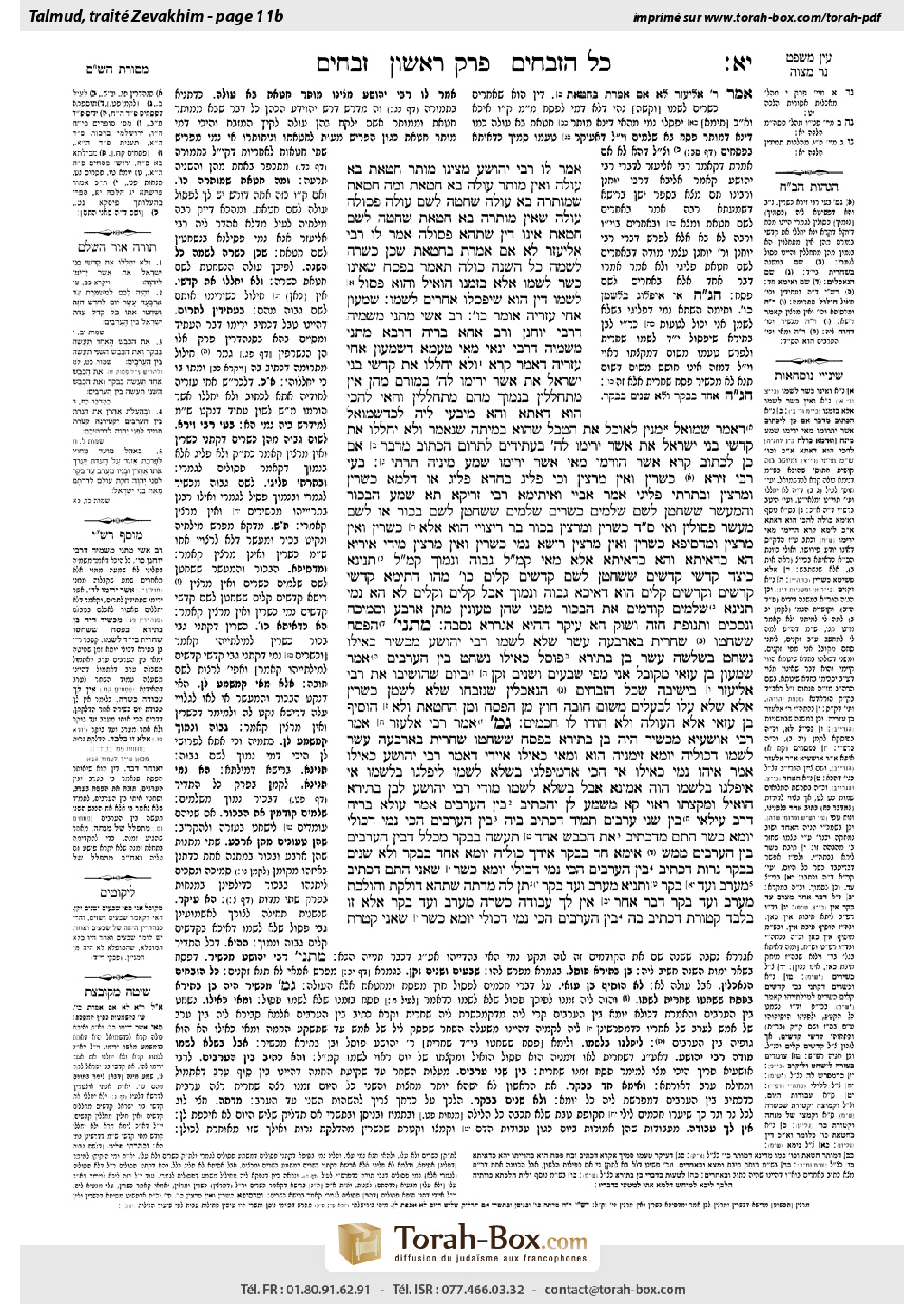 Torah-Box scan of Zevachim 11b
