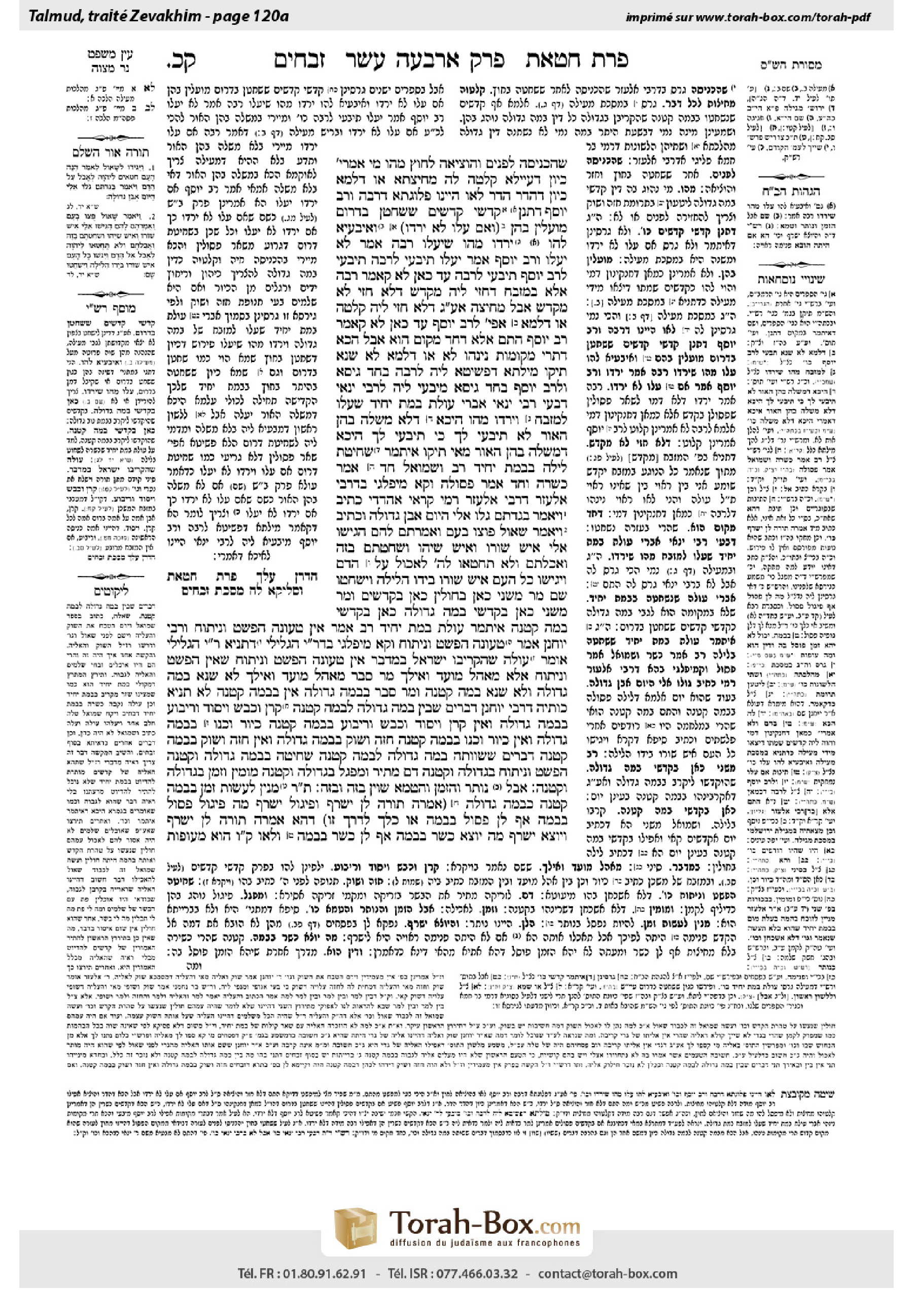 Torah-Box scan of Zevachim 120a