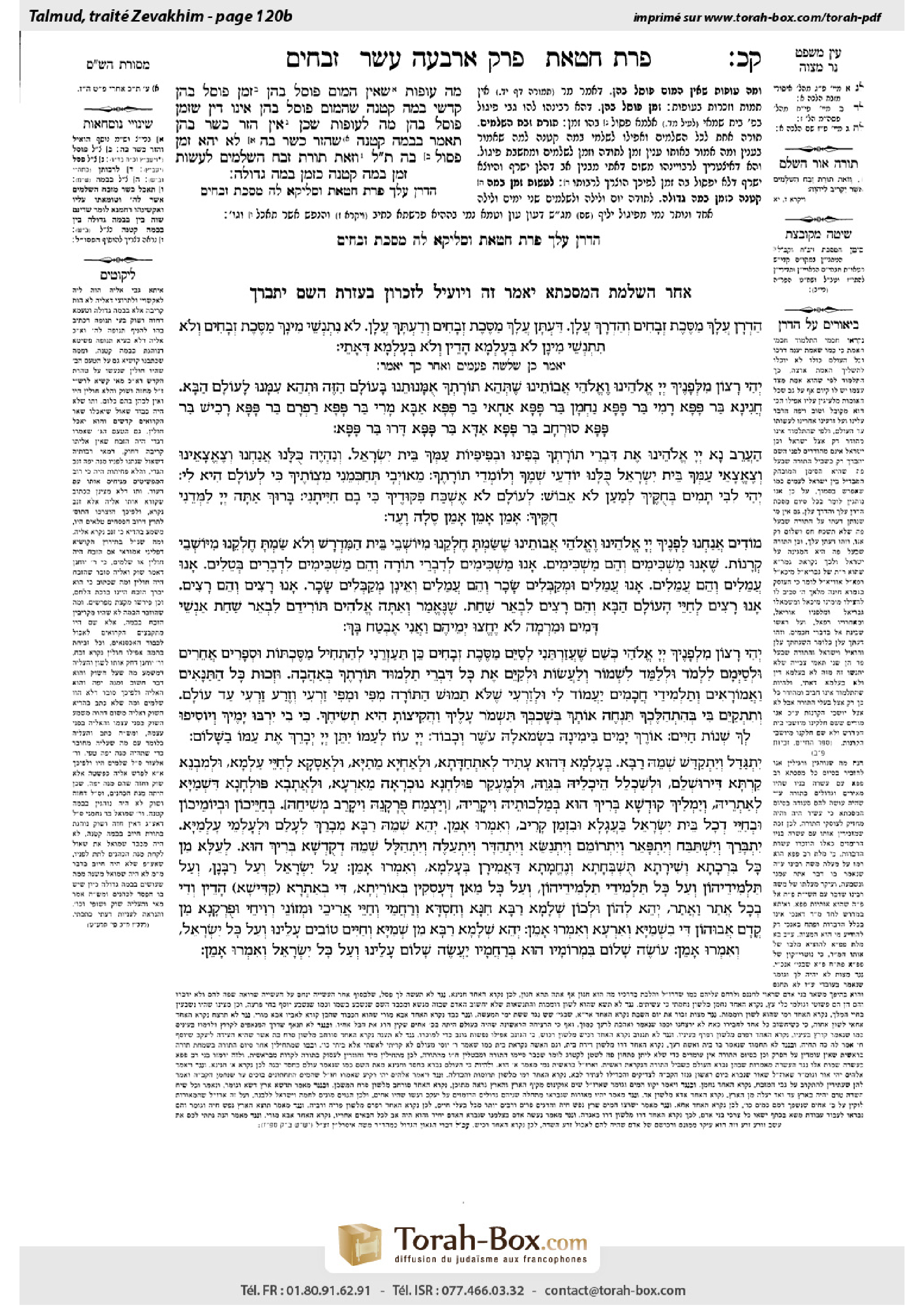 Torah-Box scan of Zevachim 120b