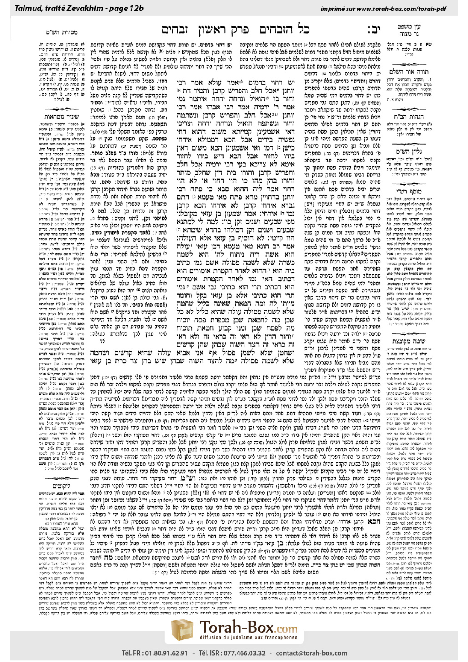 Torah-Box scan of Zevachim 12b