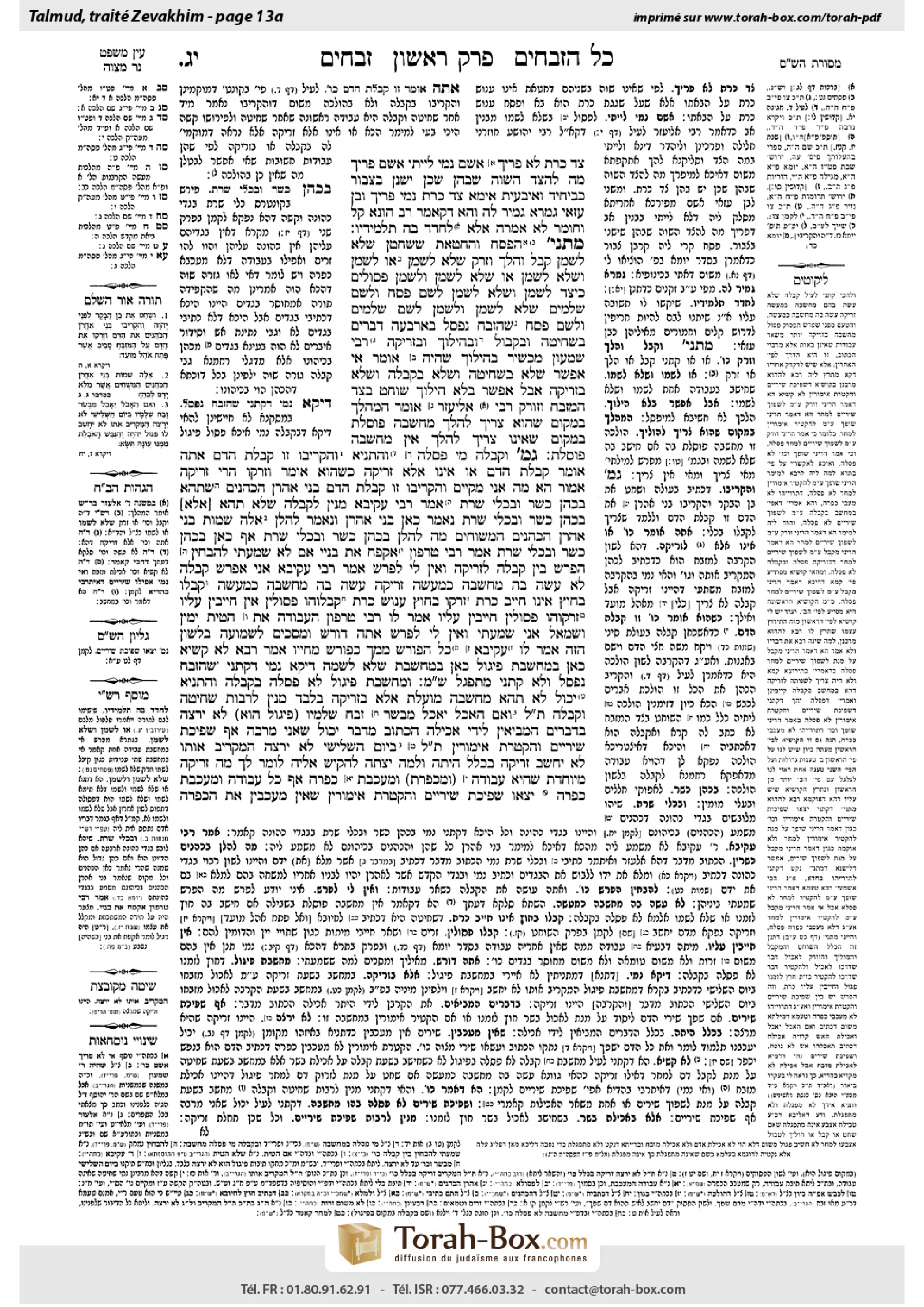 Torah-Box scan of Zevachim 13a