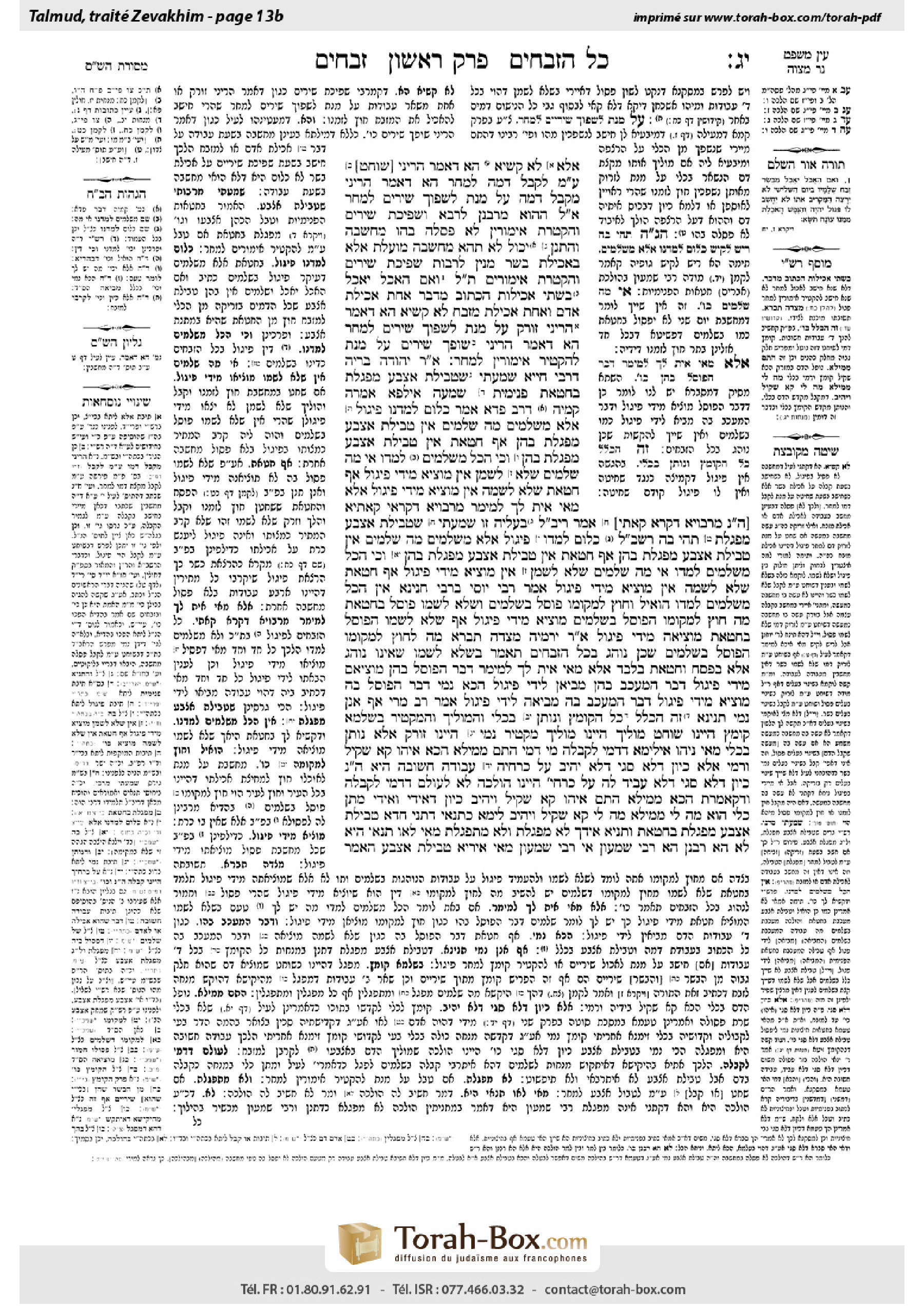 Torah-Box scan of Zevachim 13b