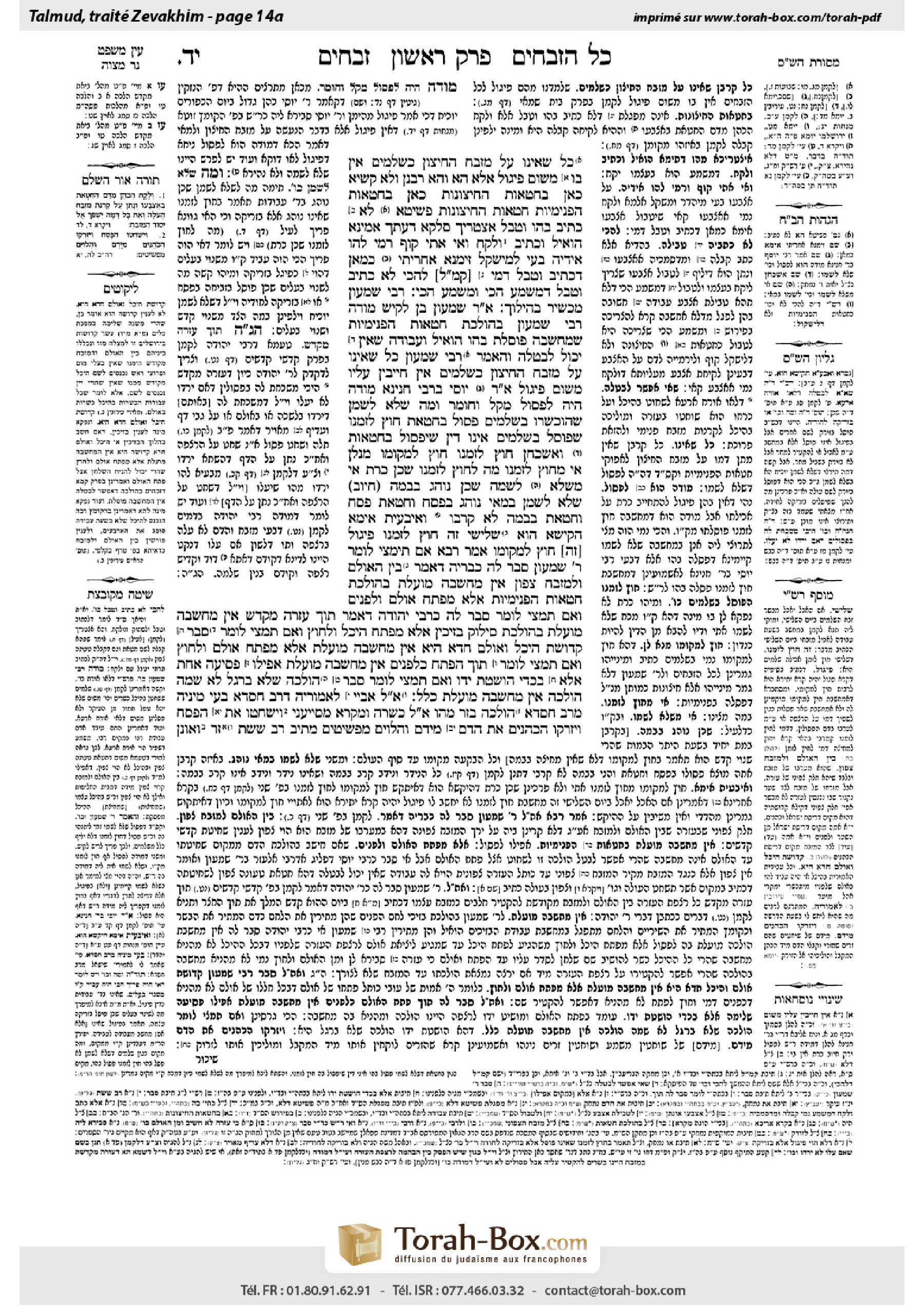 Torah-Box scan of Zevachim 14a