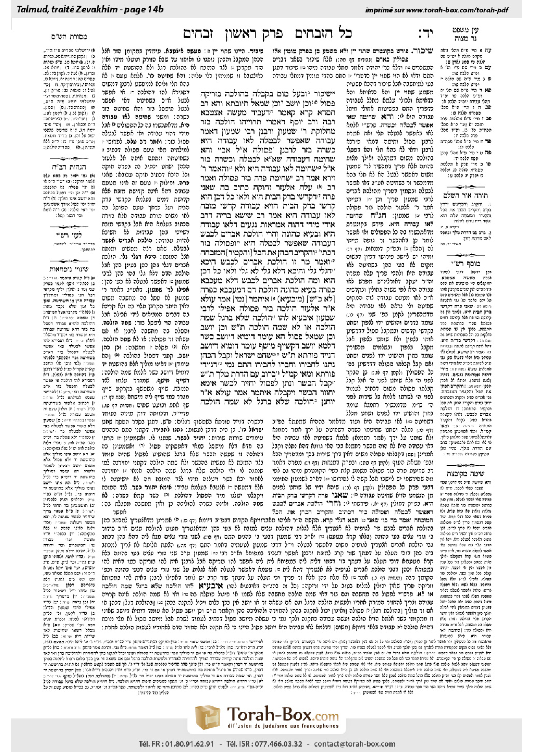 Torah-Box scan of Zevachim 14b