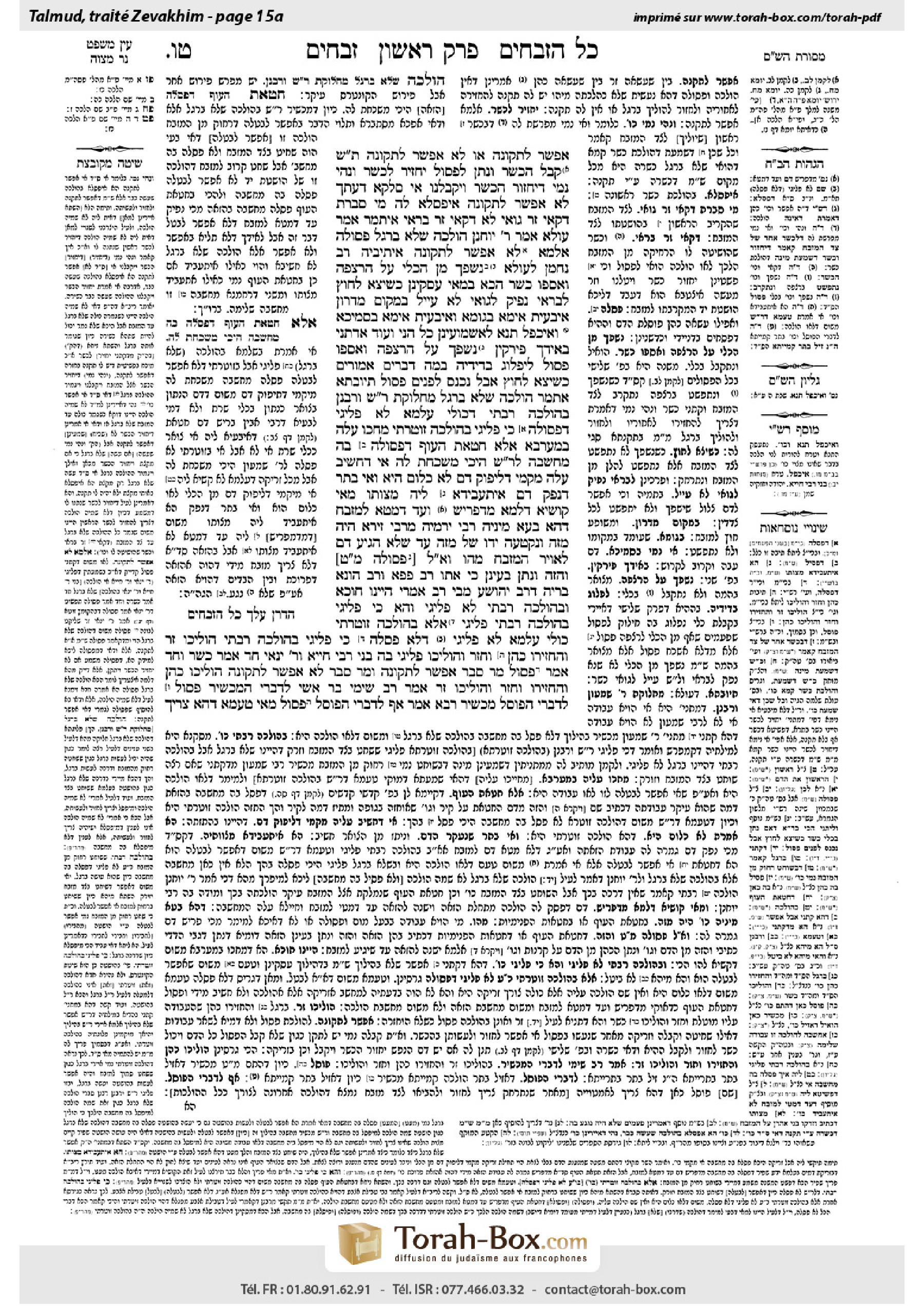 Torah-Box scan of Zevachim 15a