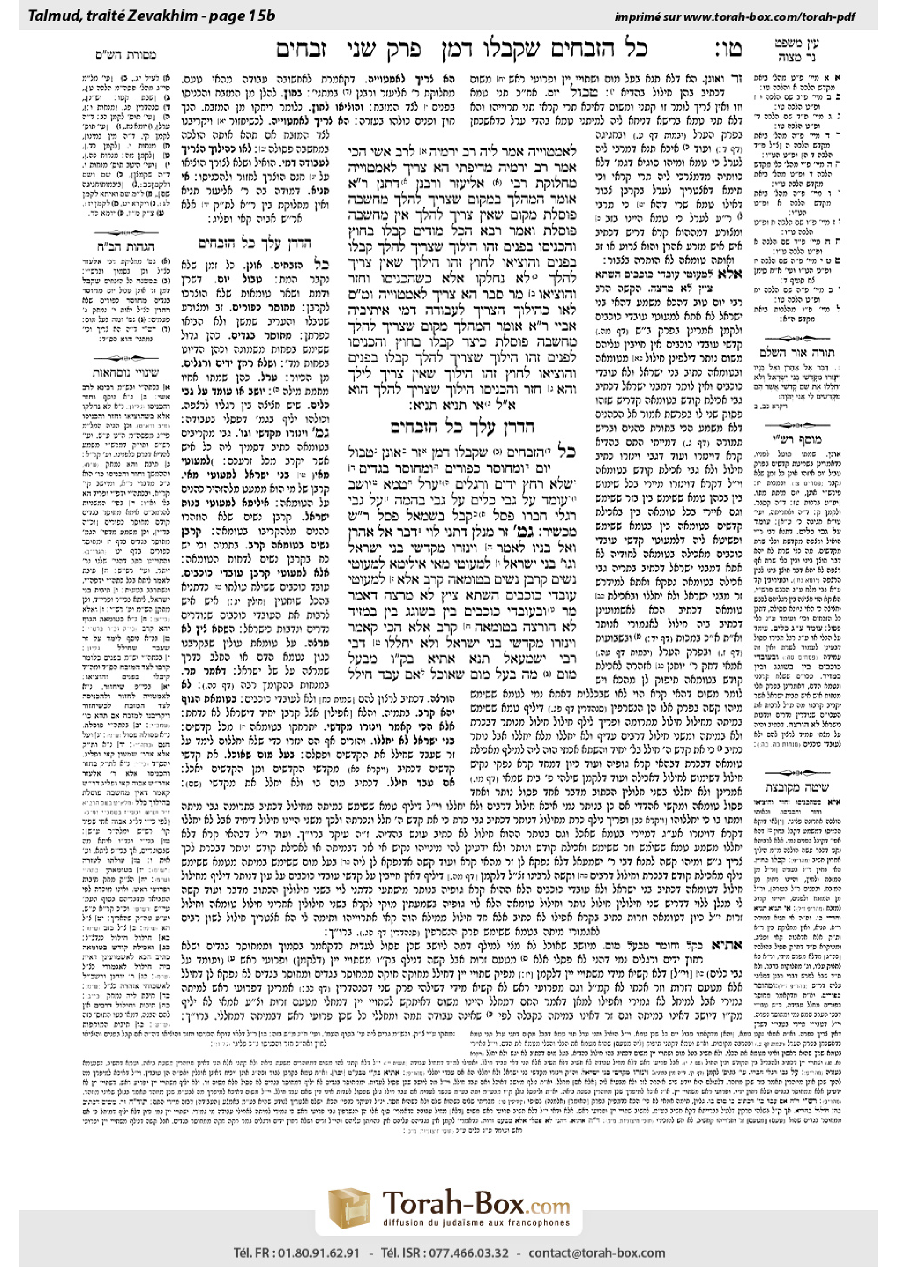 Torah-Box scan of Zevachim 15b