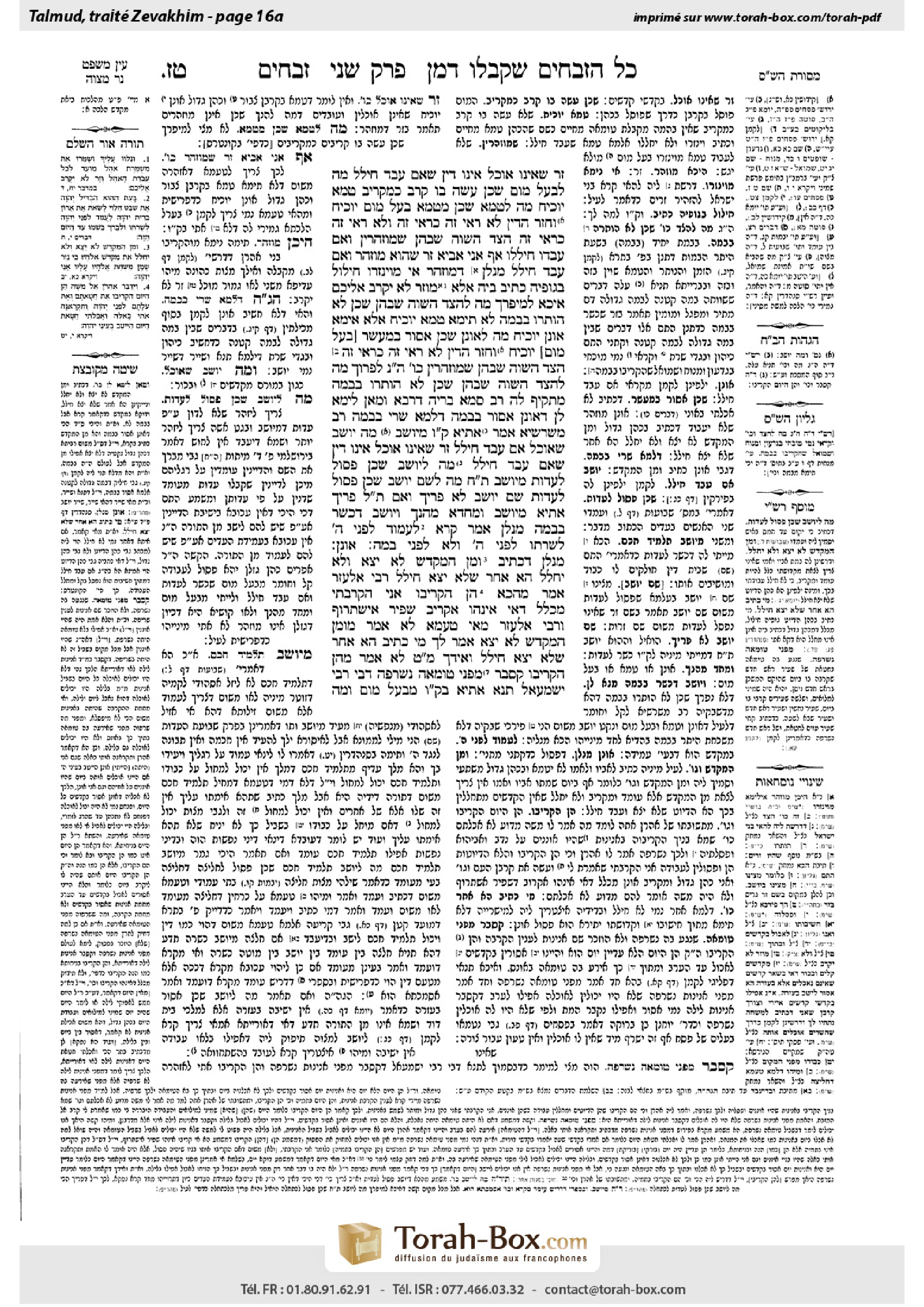 Torah-Box scan of Zevachim 16a
