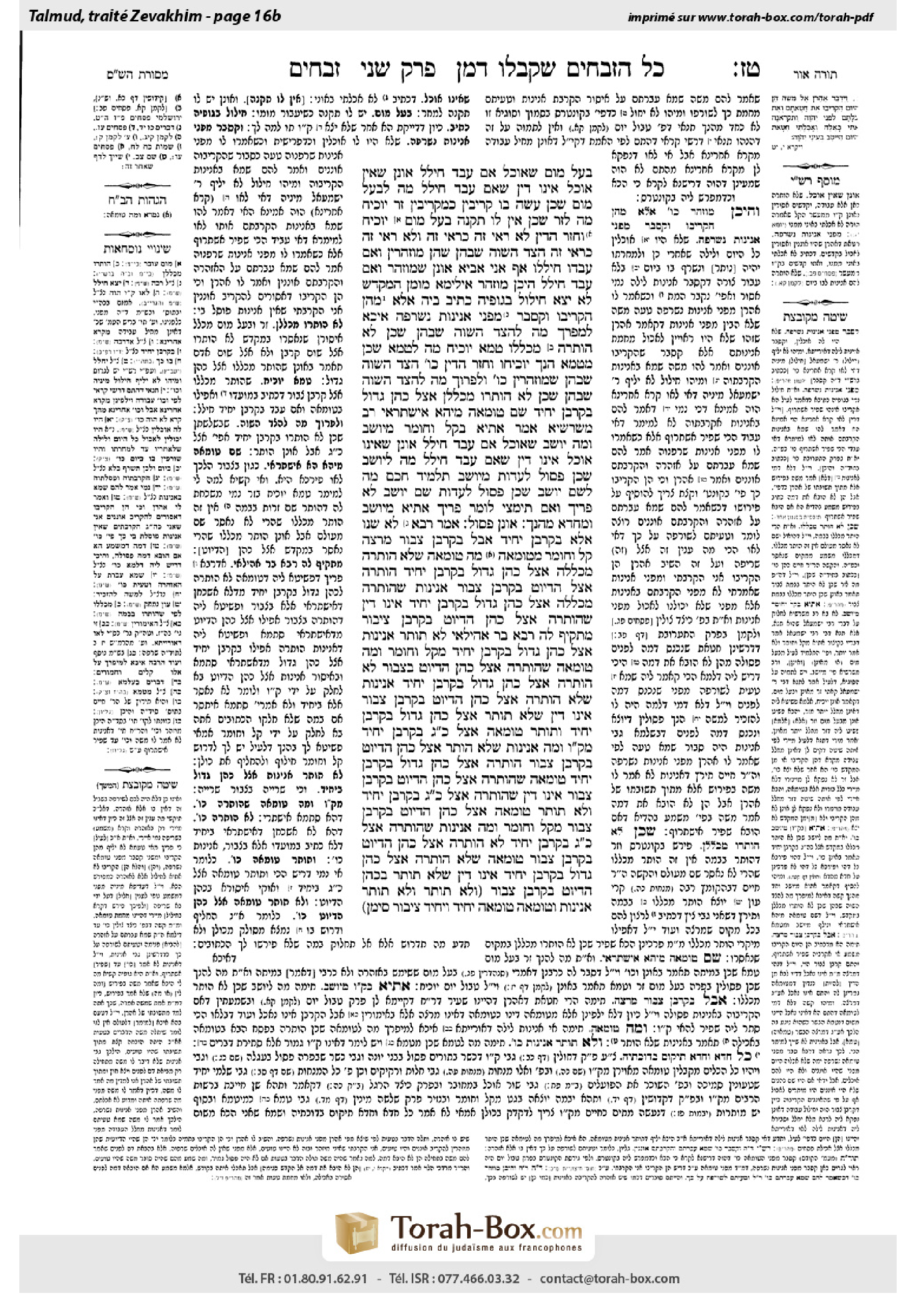 Torah-Box scan of Zevachim 16b