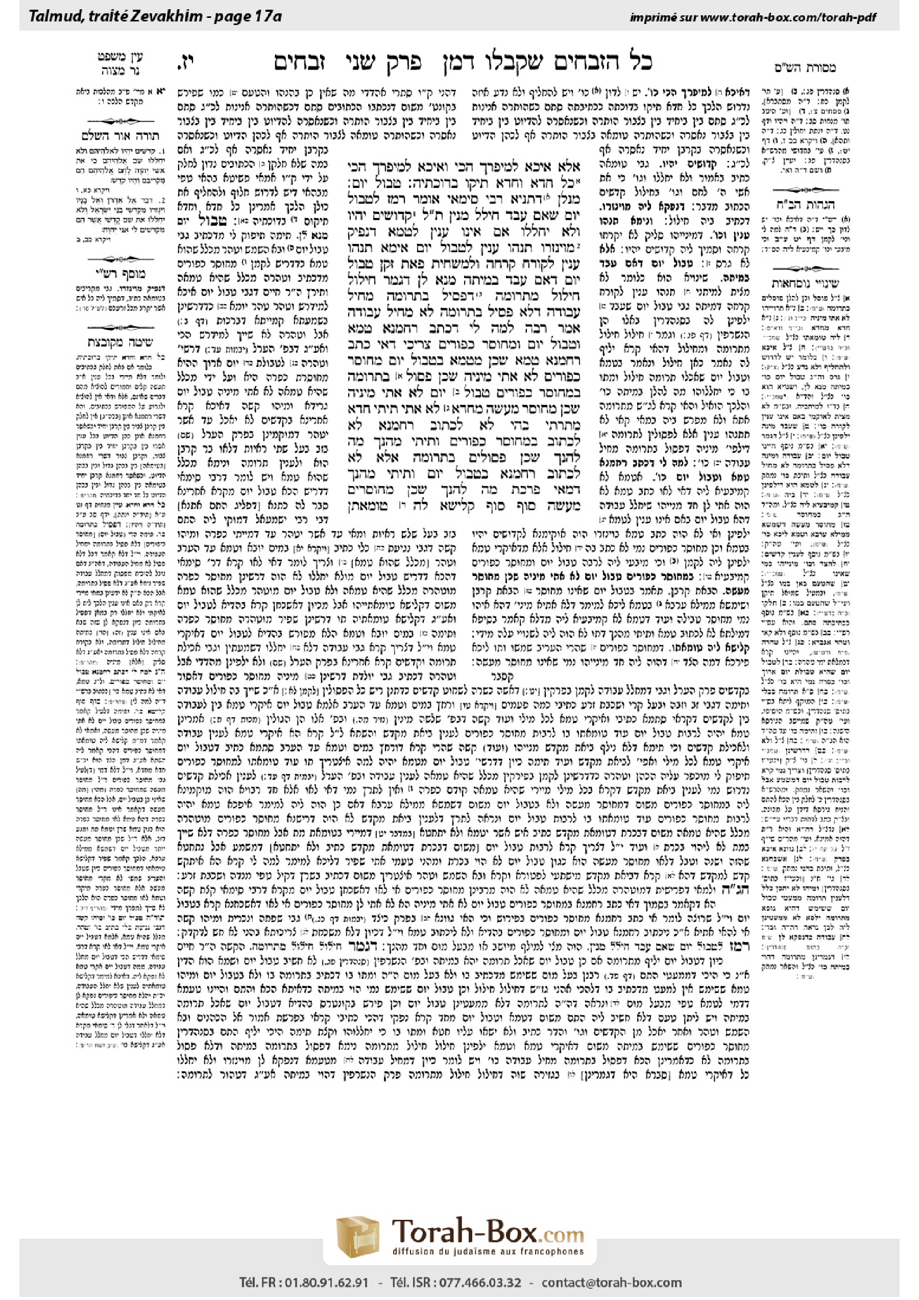 Torah-Box scan of Zevachim 17a
