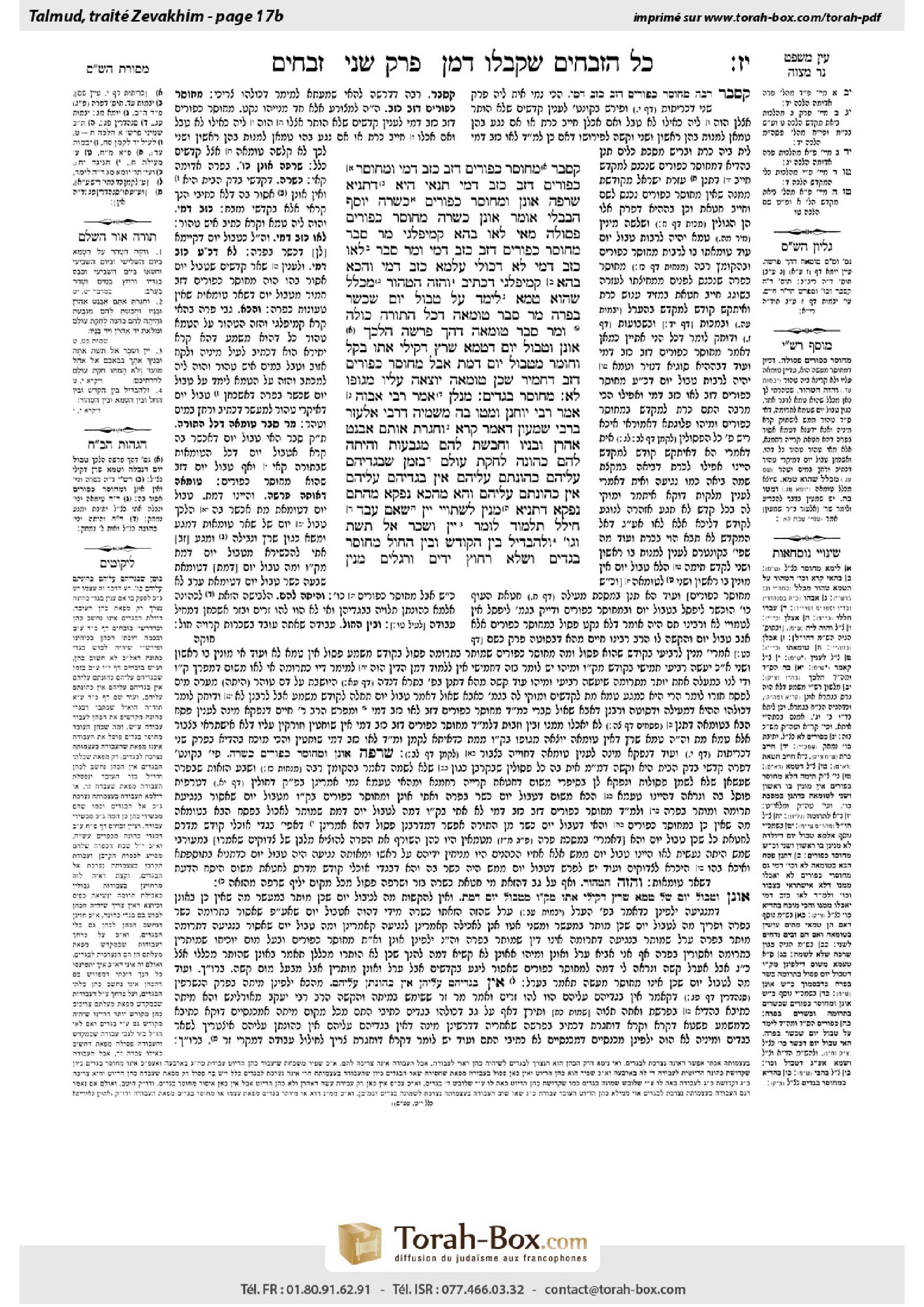 Torah-Box scan of Zevachim 17b