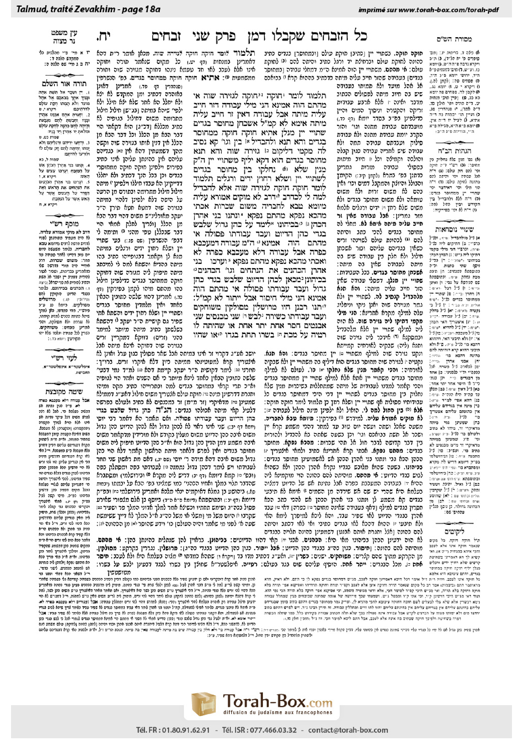 Torah-Box scan of Zevachim 18a