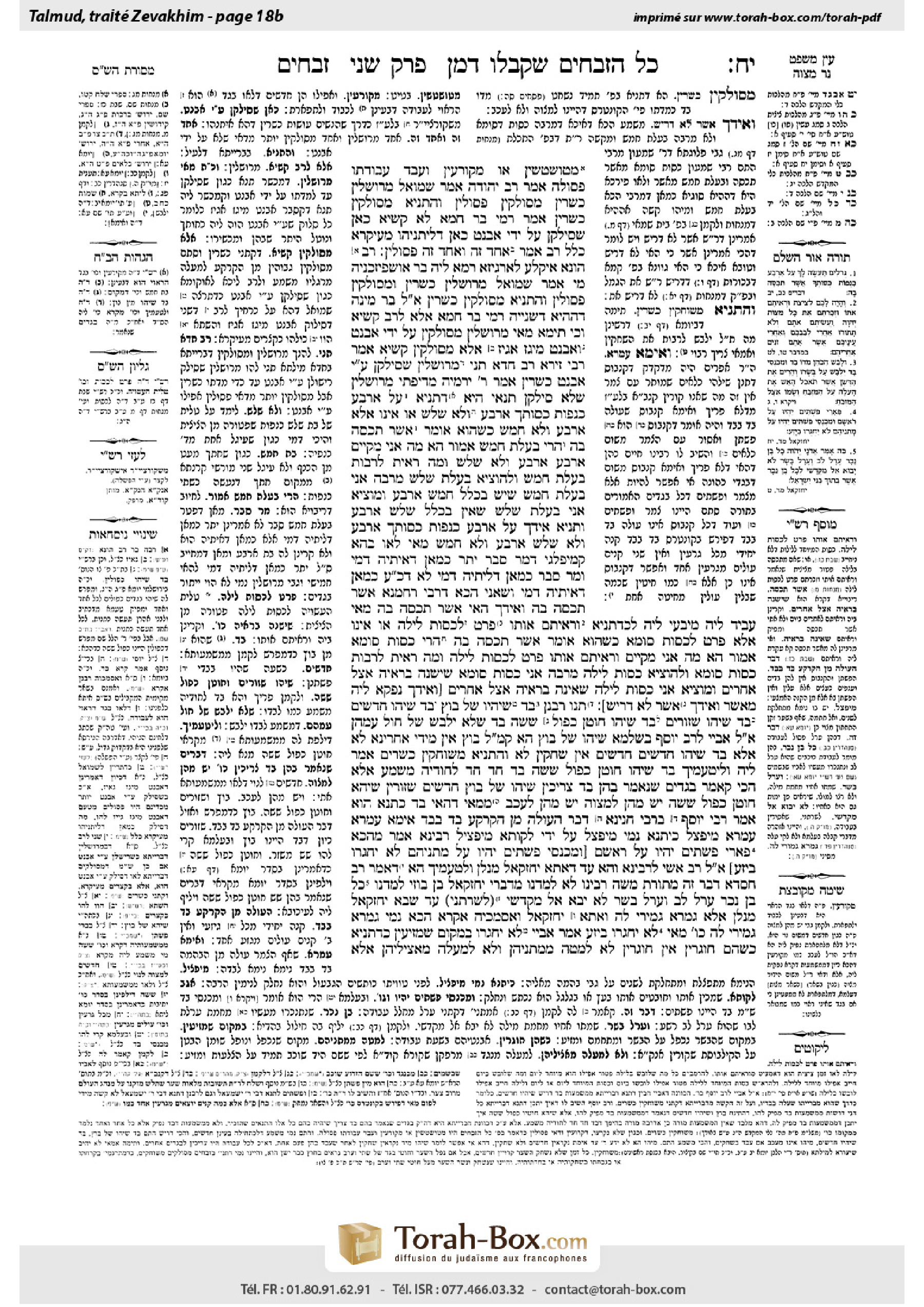 Torah-Box scan of Zevachim 18b
