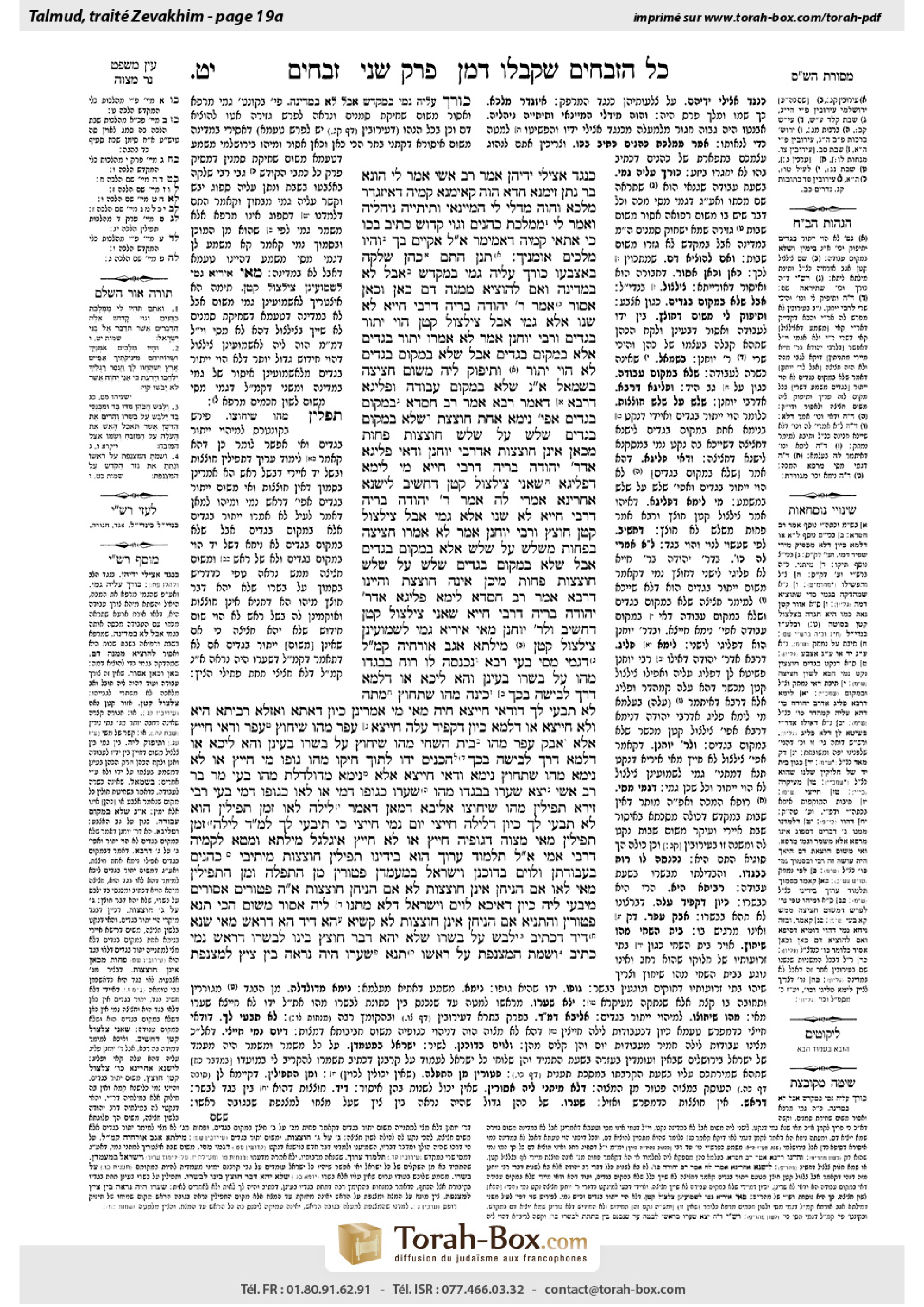 Torah-Box scan of Zevachim 19a