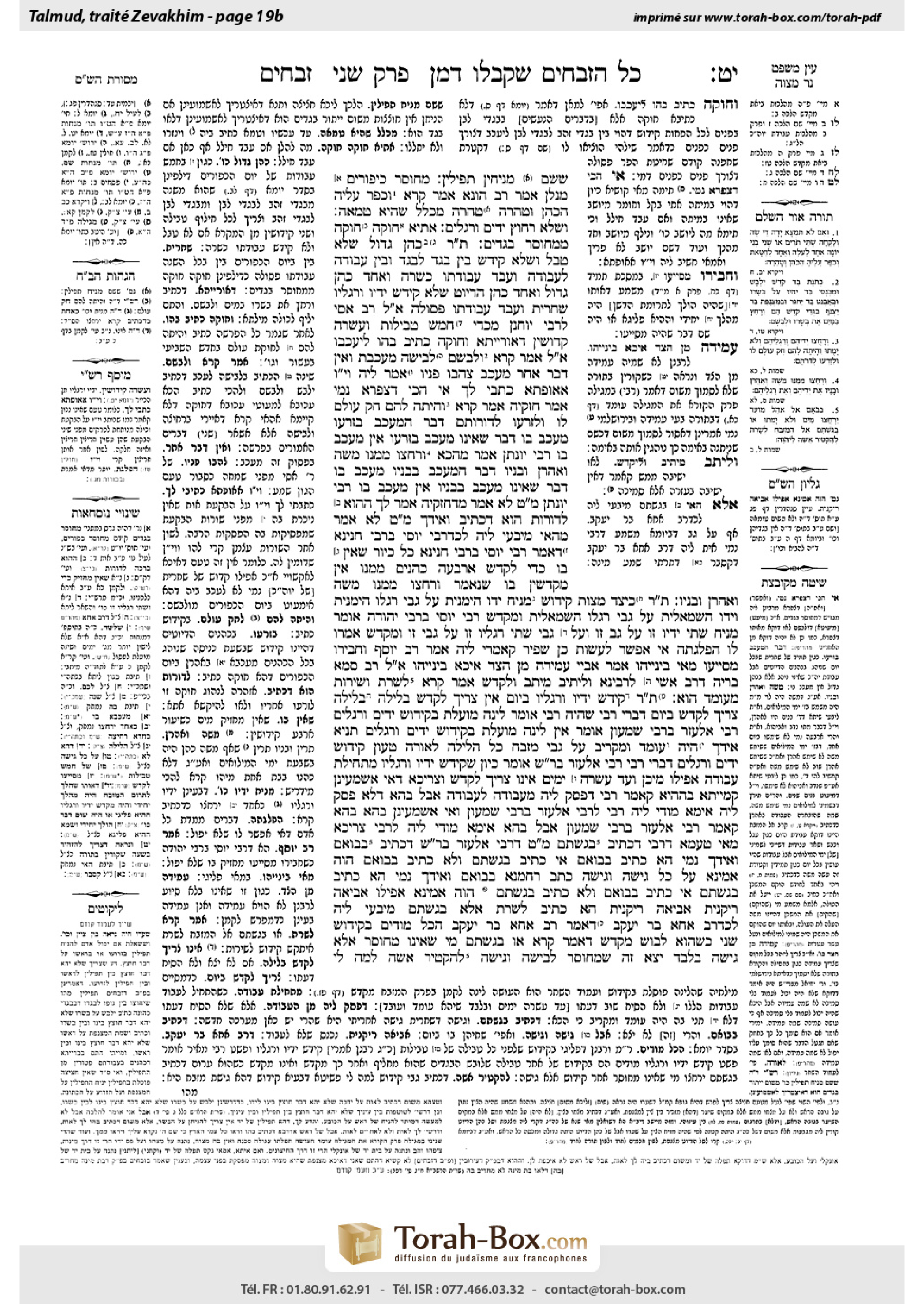 Torah-Box scan of Zevachim 19b