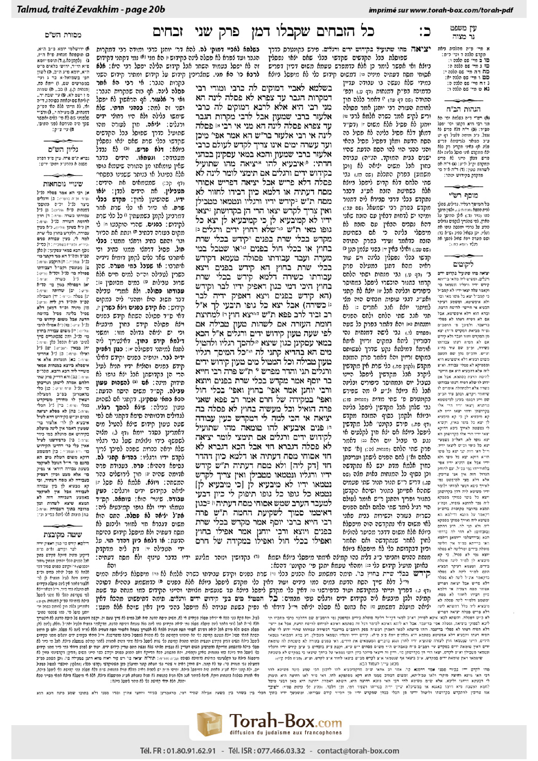 Torah-Box scan of Zevachim 20b