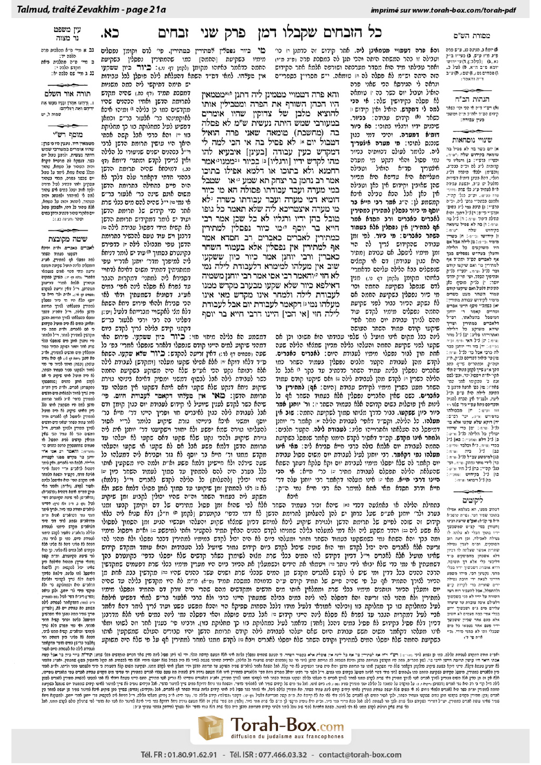 Torah-Box scan of Zevachim 21a