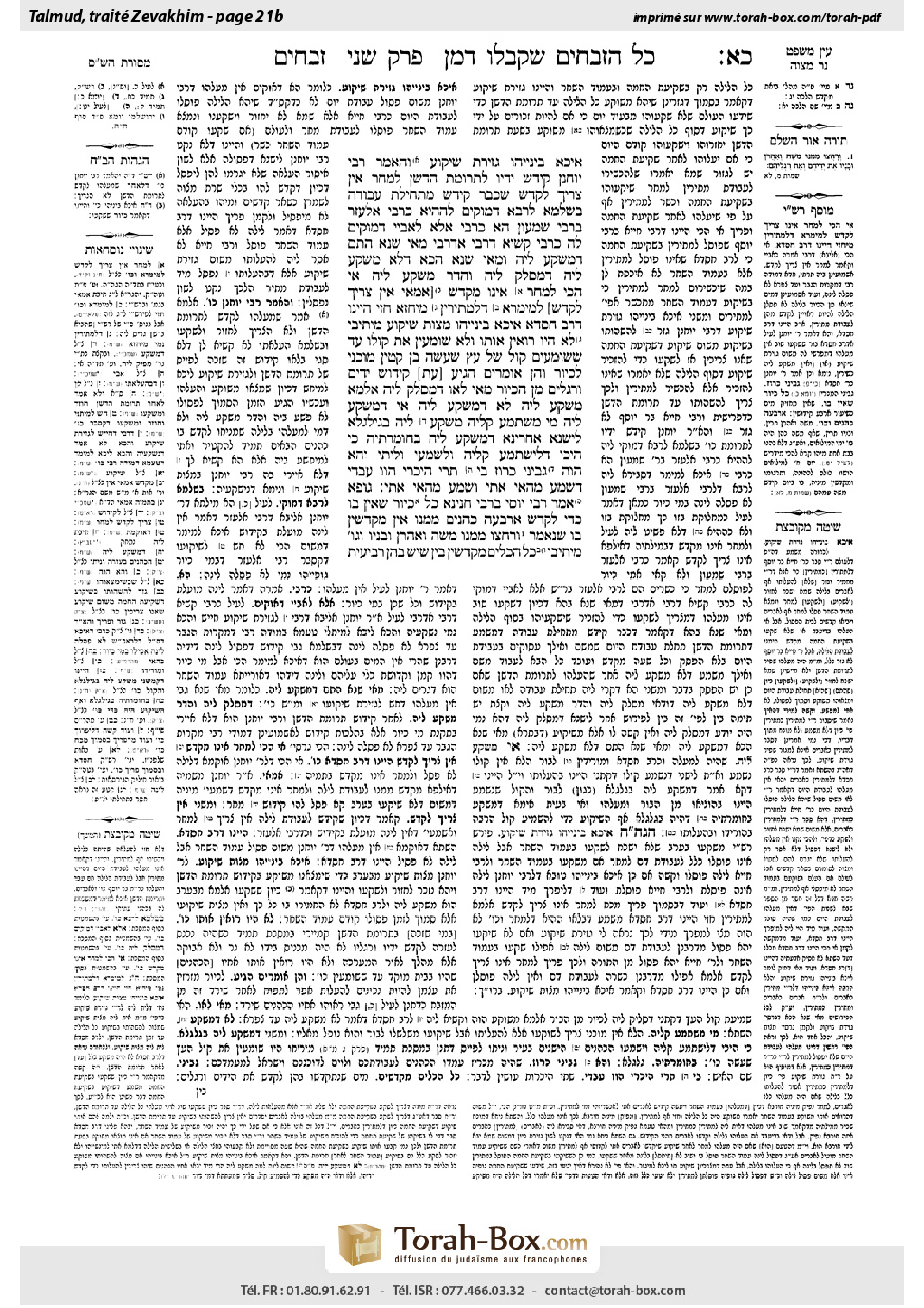 Torah-Box scan of Zevachim 21b