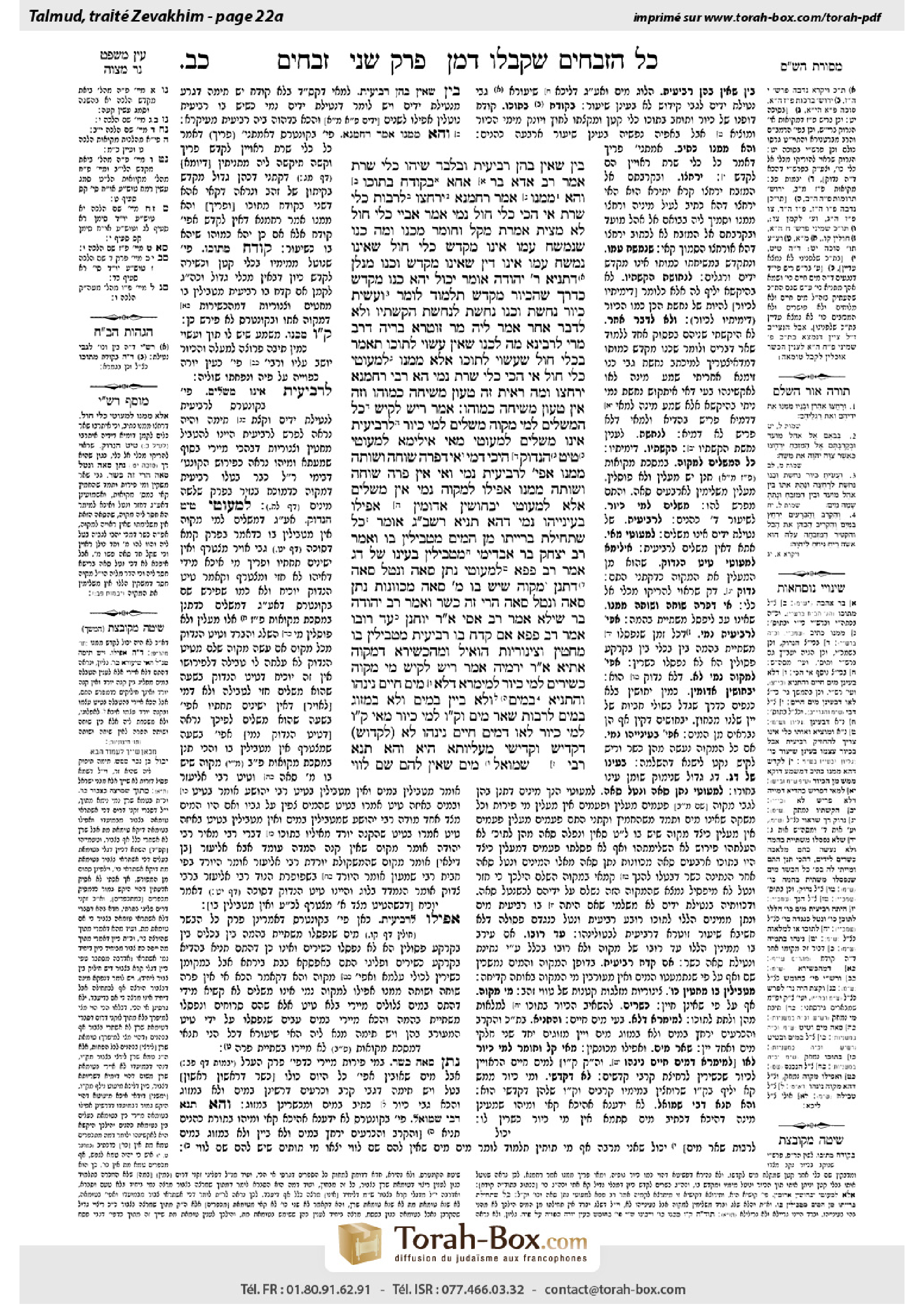 Torah-Box scan of Zevachim 22a