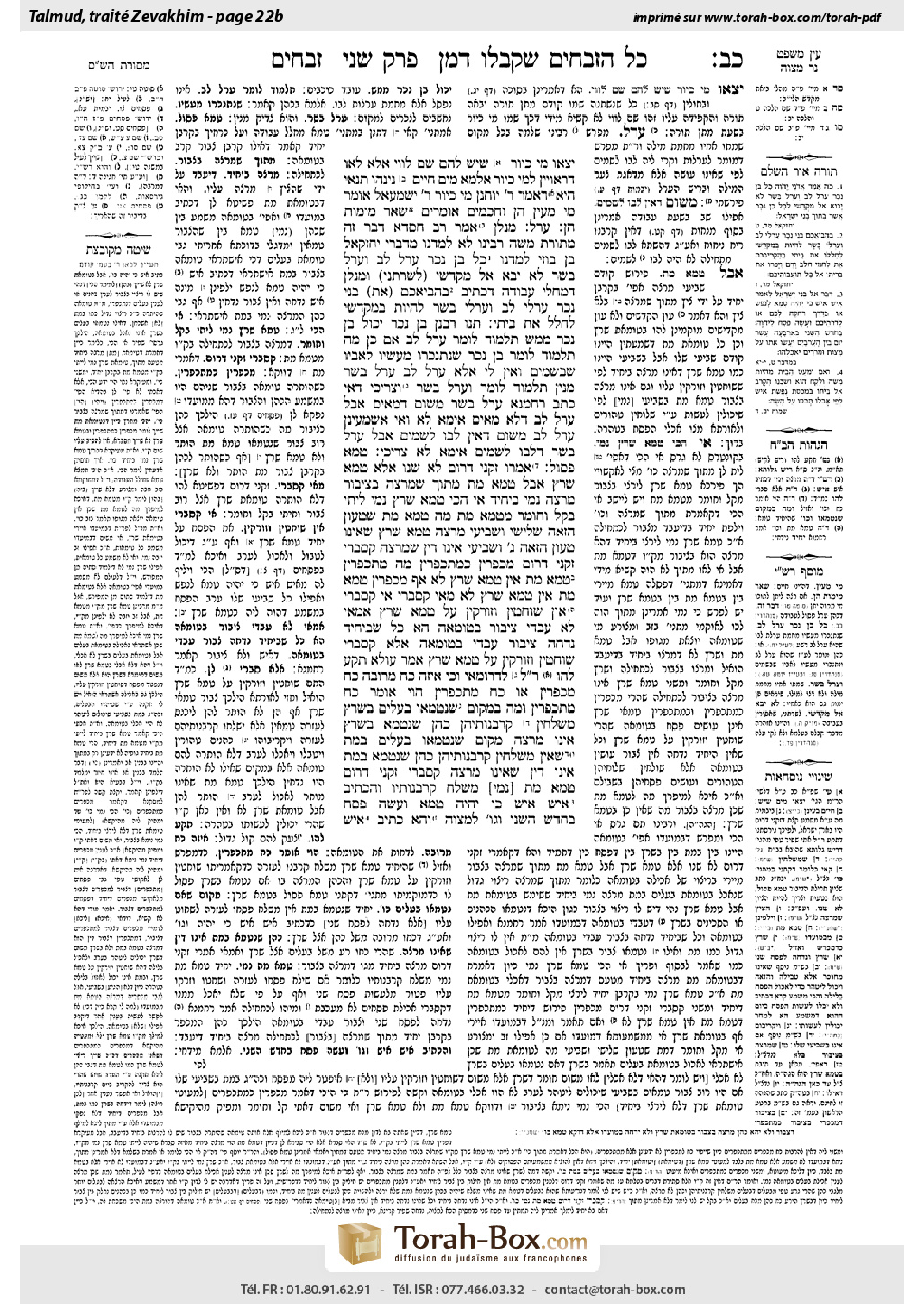 Torah-Box scan of Zevachim 22b