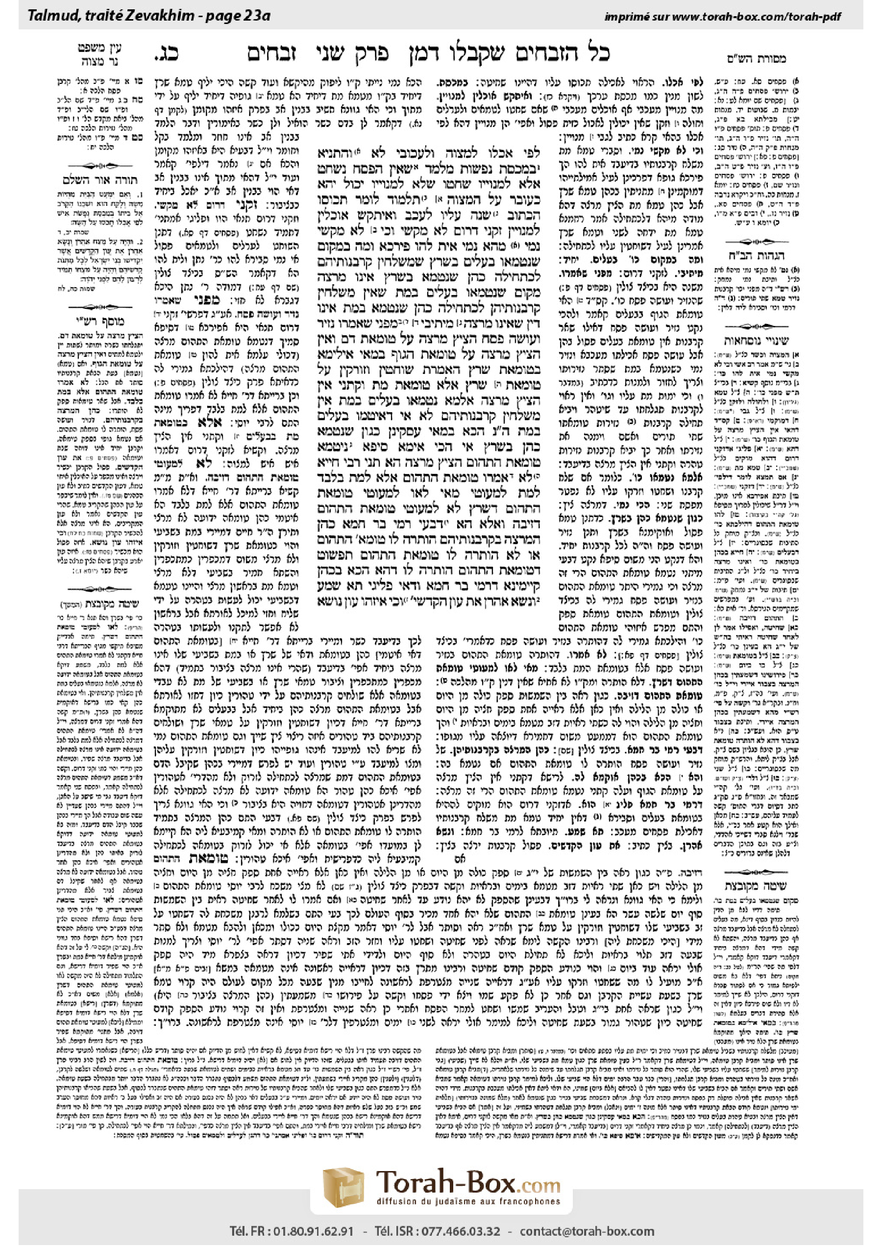 Torah-Box scan of Zevachim 23a