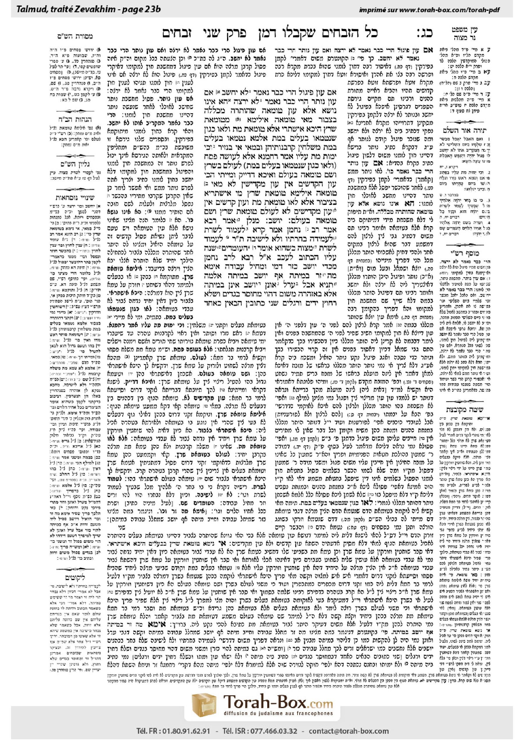 Torah-Box scan of Zevachim 23b