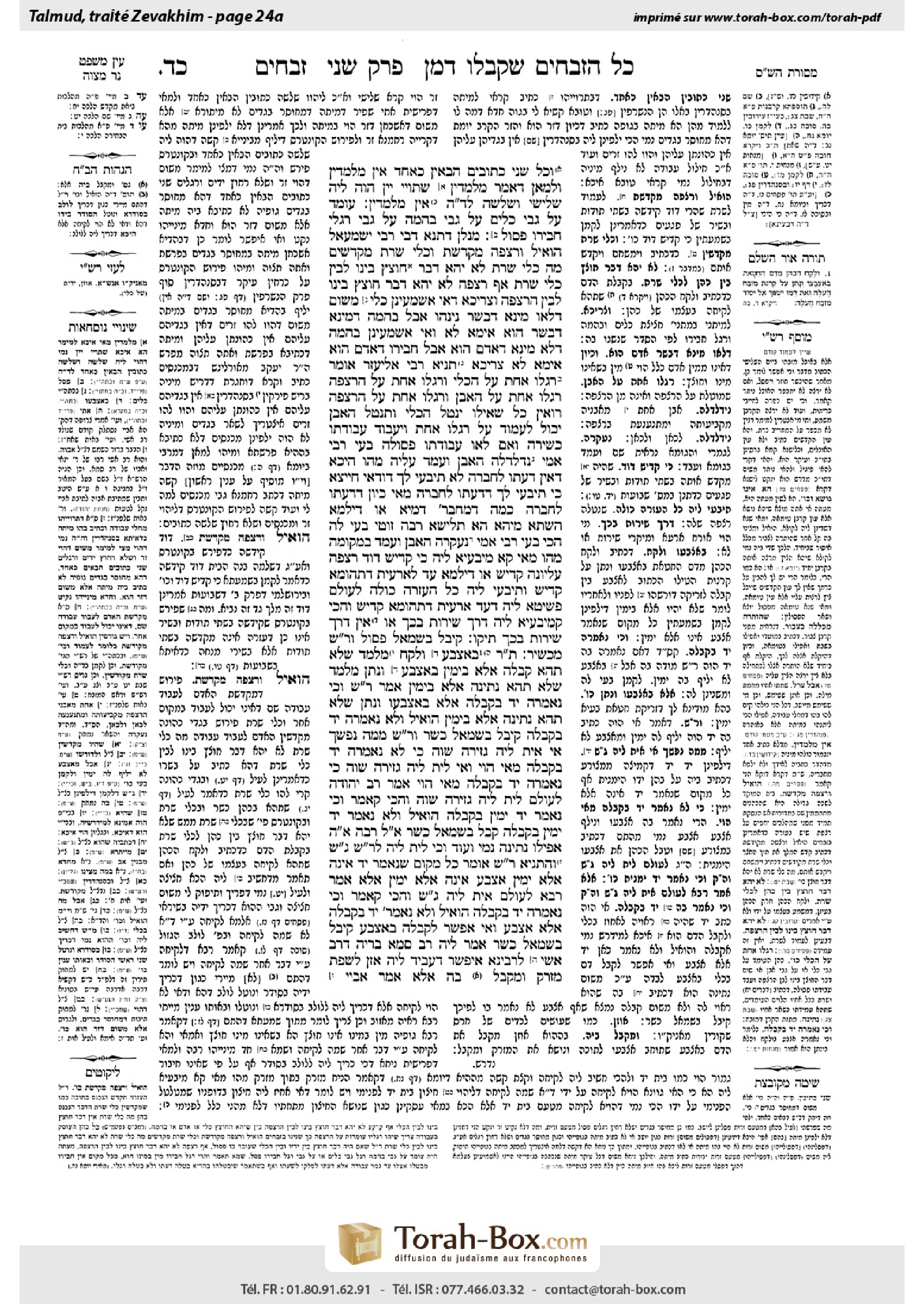 Torah-Box scan of Zevachim 24a