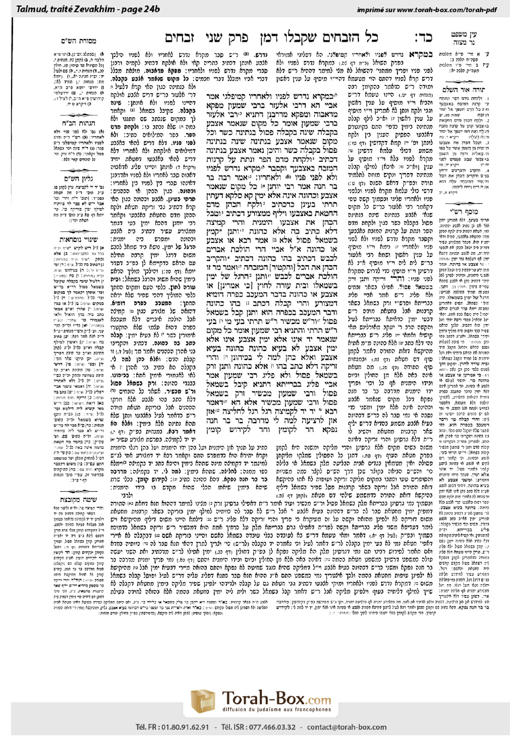 Torah-Box scan of Zevachim 24b