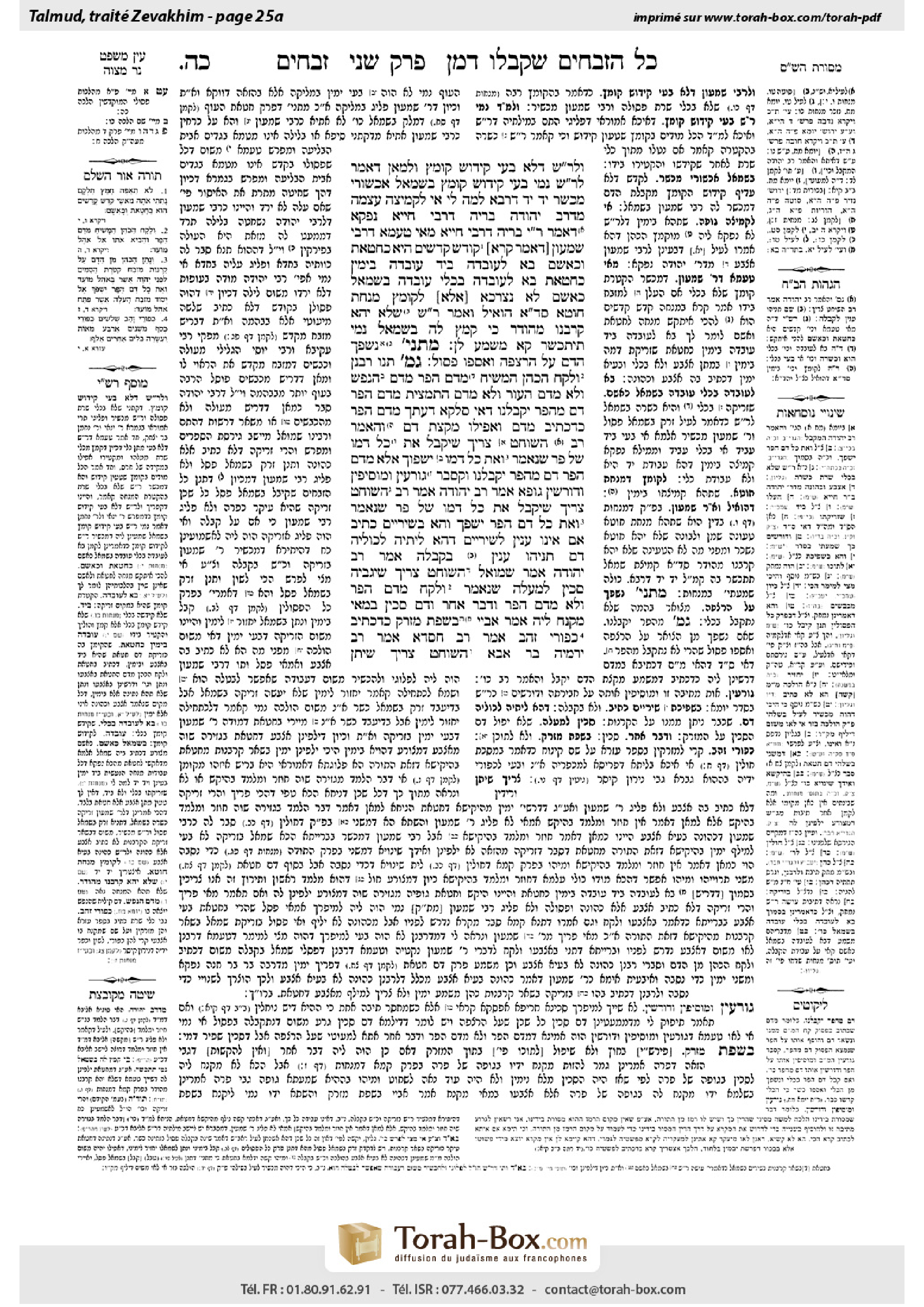 Torah-Box scan of Zevachim 25a