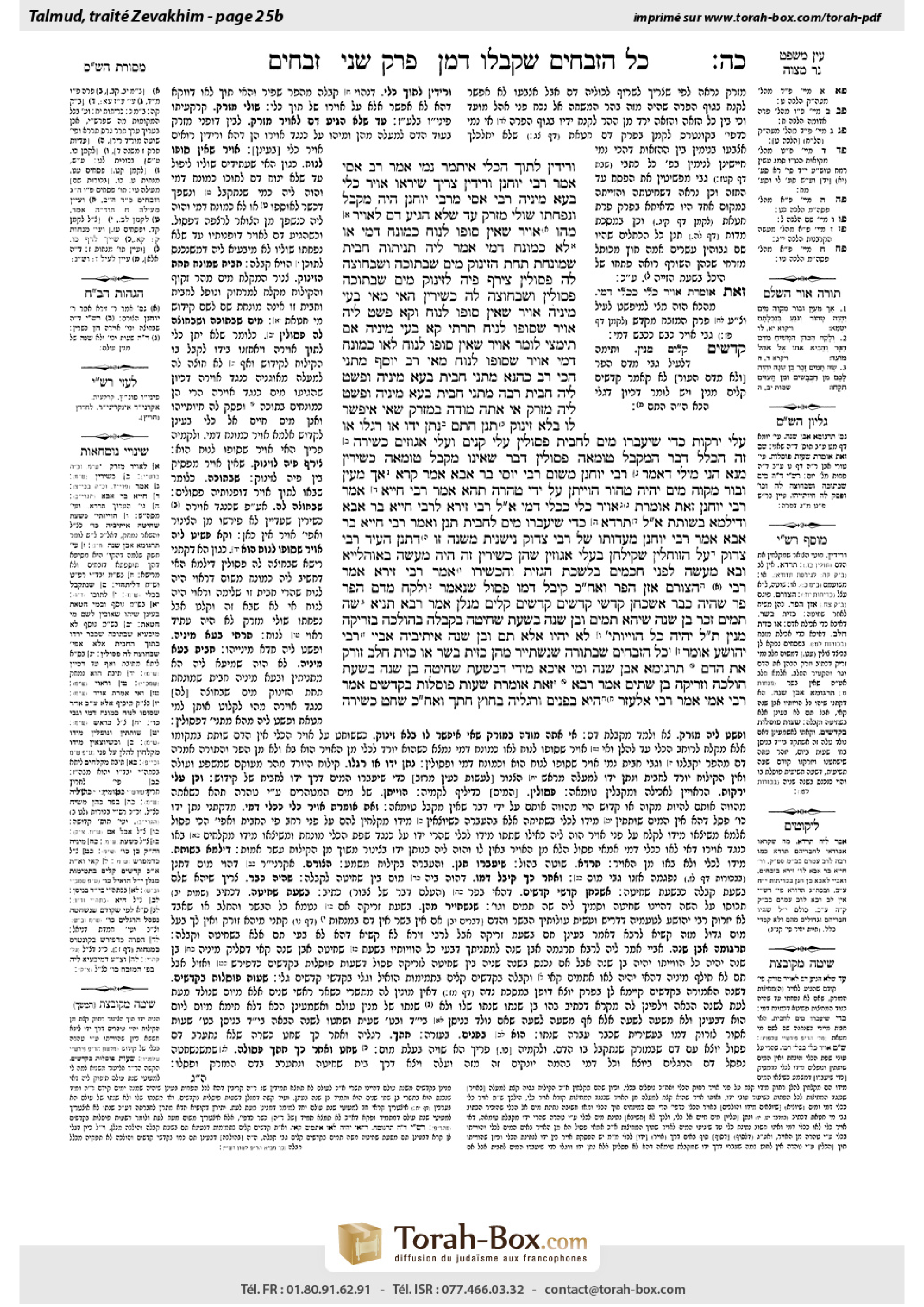 Torah-Box scan of Zevachim 25b