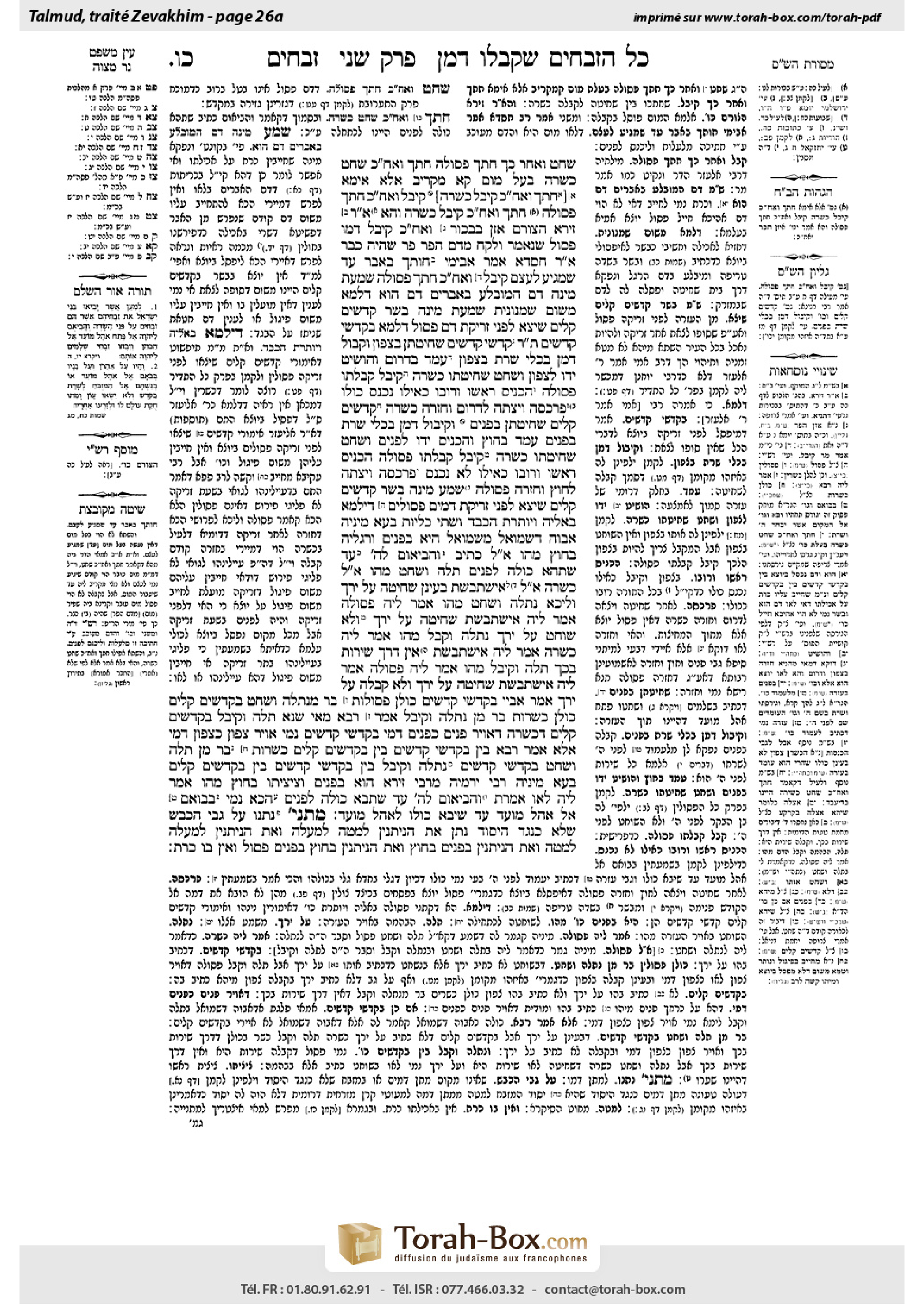 Torah-Box scan of Zevachim 26a