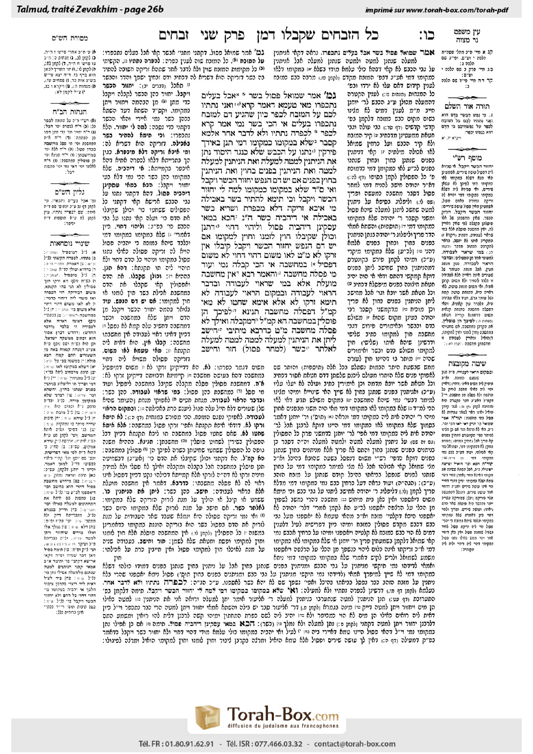 Torah-Box scan of Zevachim 26b