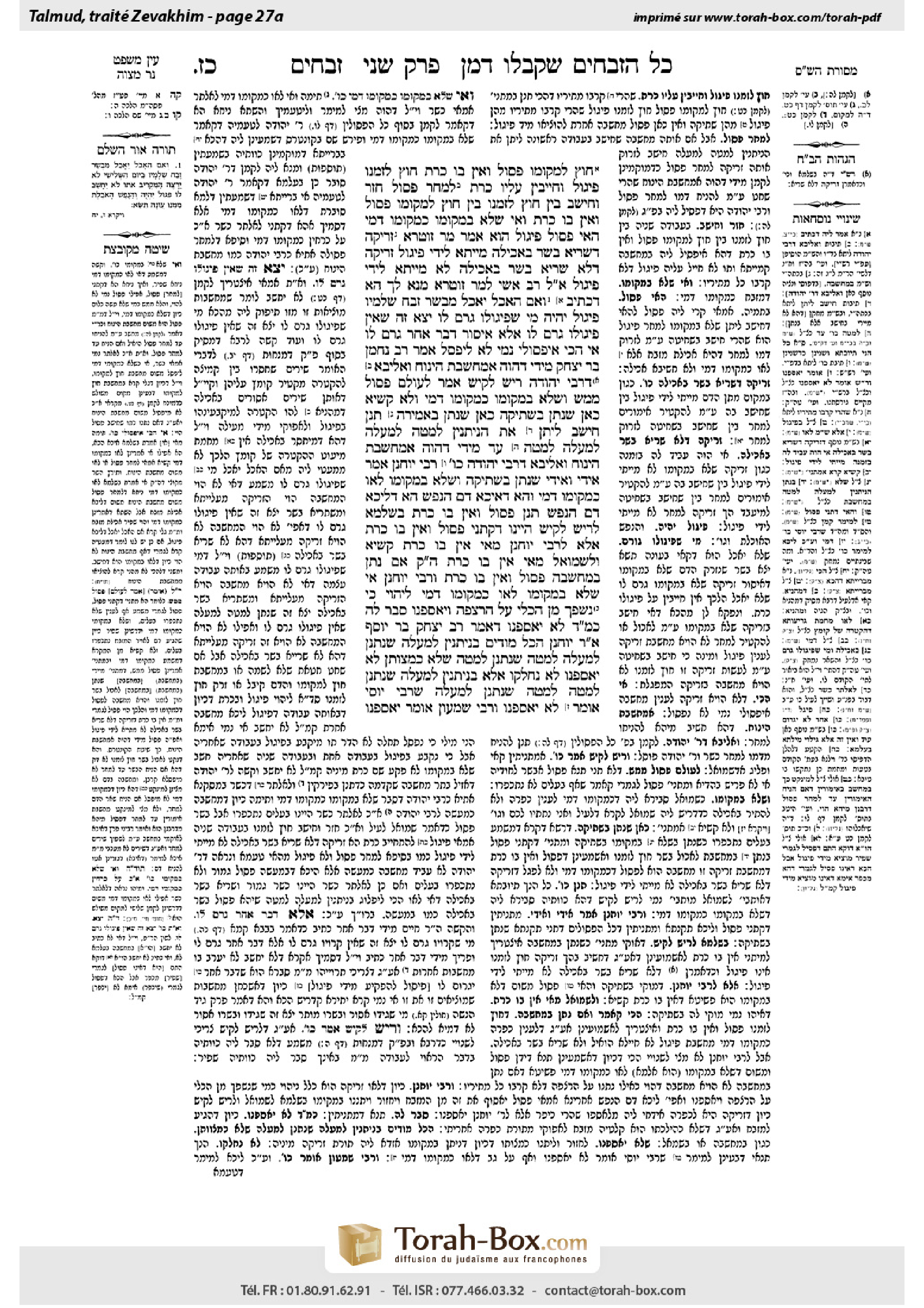 Torah-Box scan of Zevachim 27a