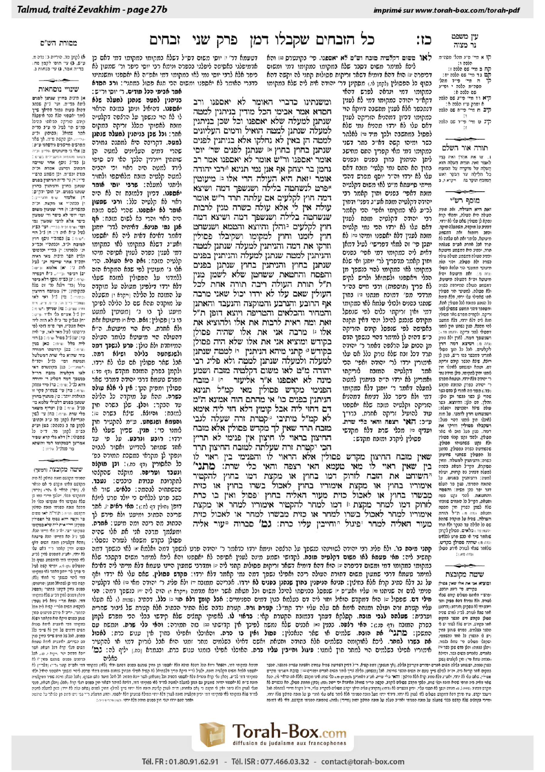 Torah-Box scan of Zevachim 27b