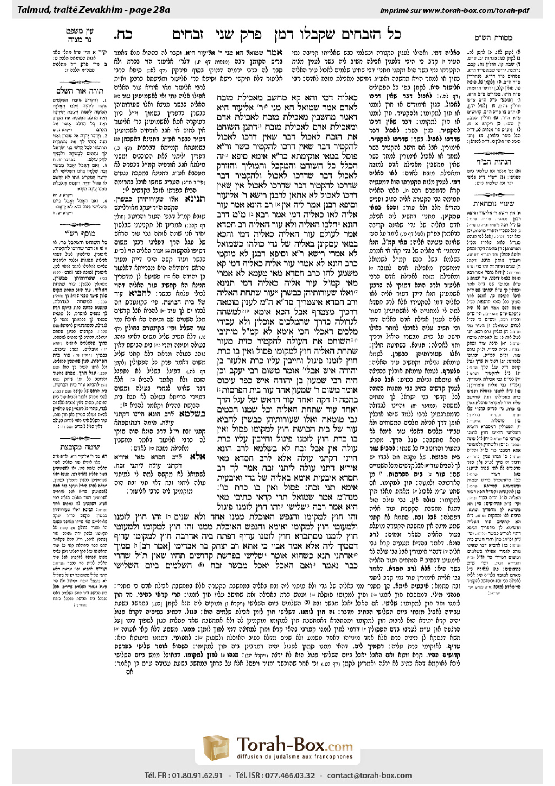 Torah-Box scan of Zevachim 28a