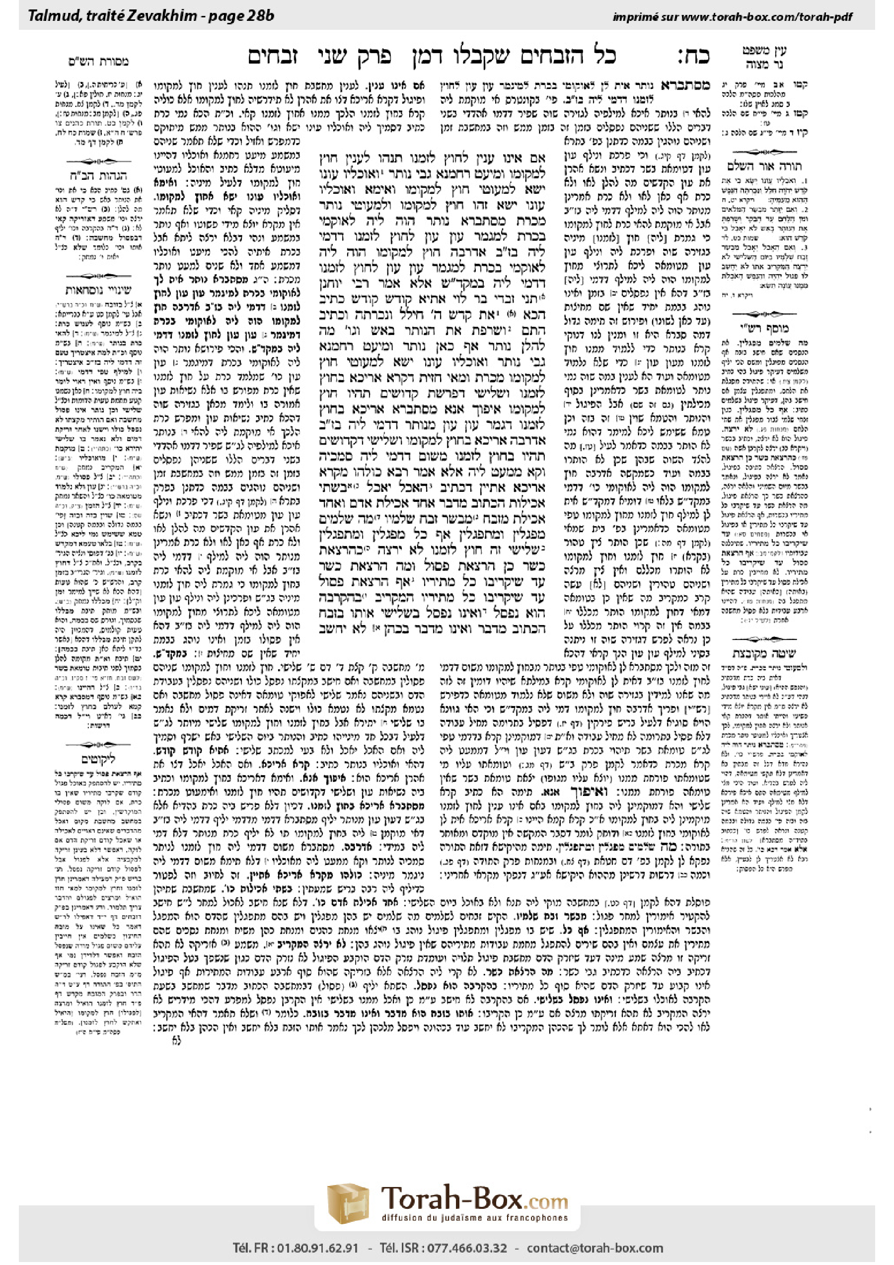 Torah-Box scan of Zevachim 28b