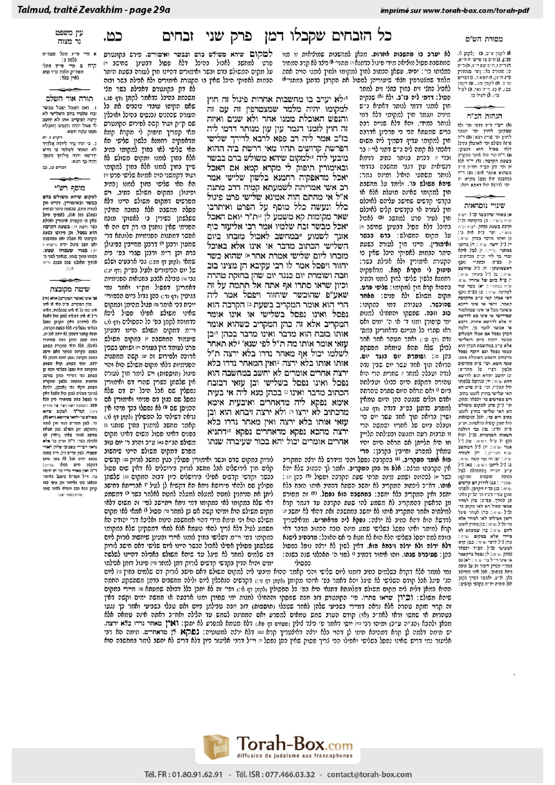 Torah-Box scan of Zevachim 29a