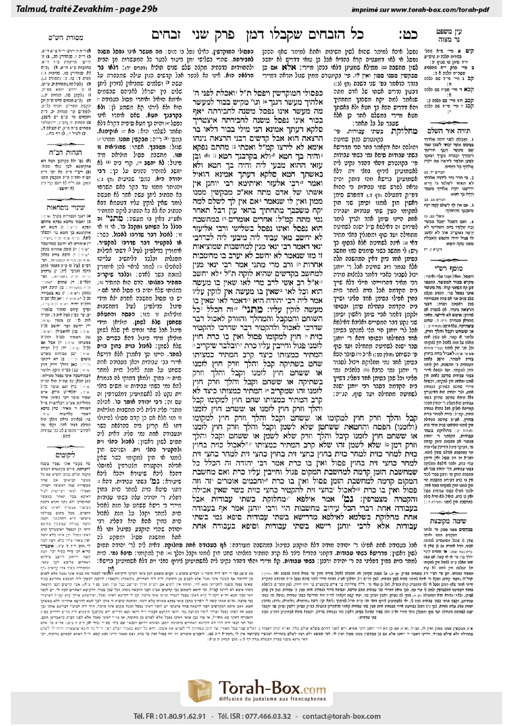 Torah-Box scan of Zevachim 29b