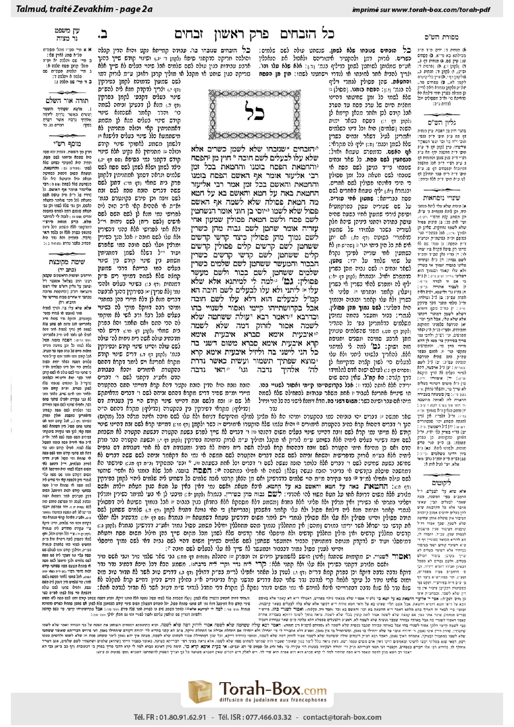 Torah-Box scan of Zevachim 2a