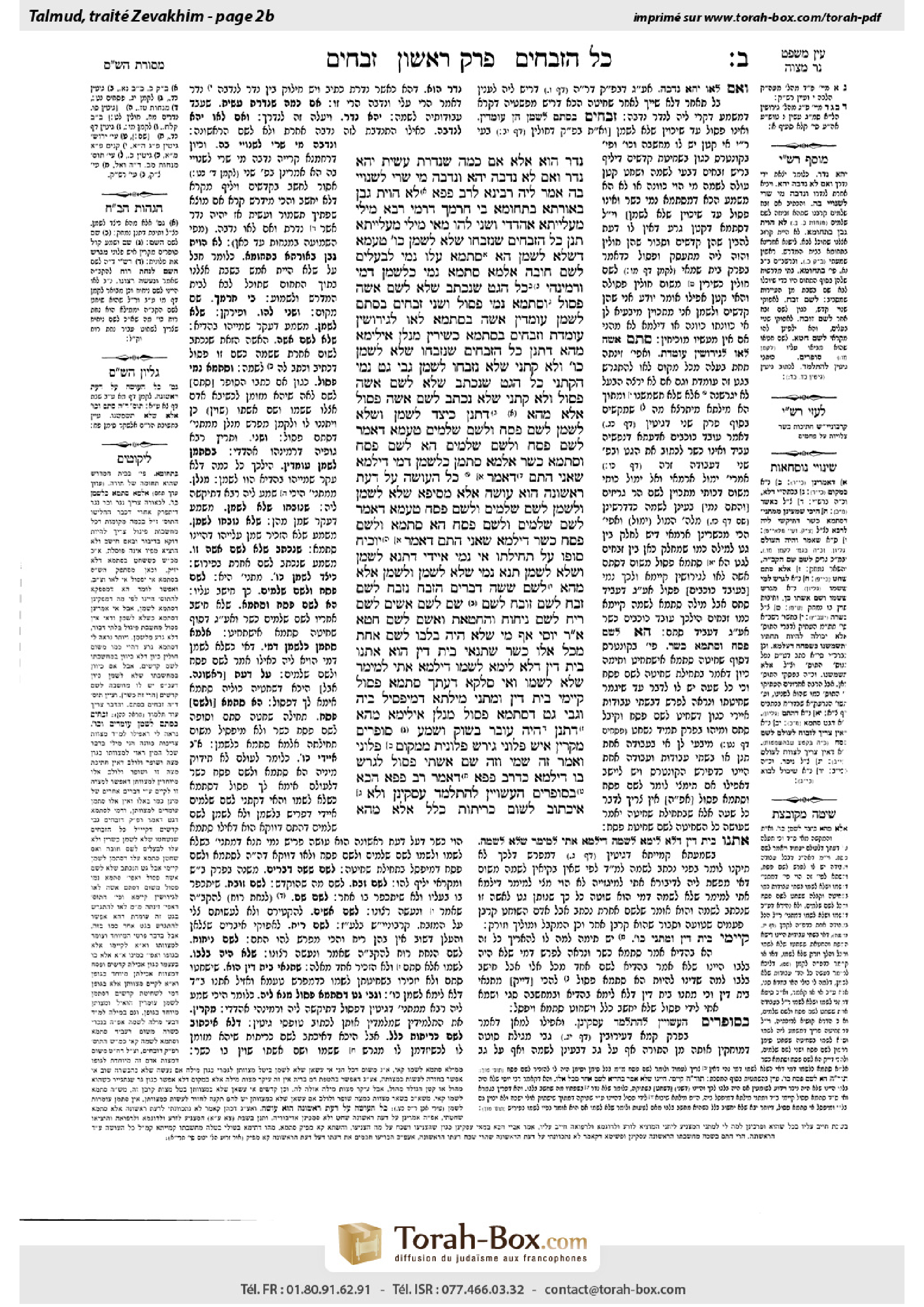 Torah-Box scan of Zevachim 2b