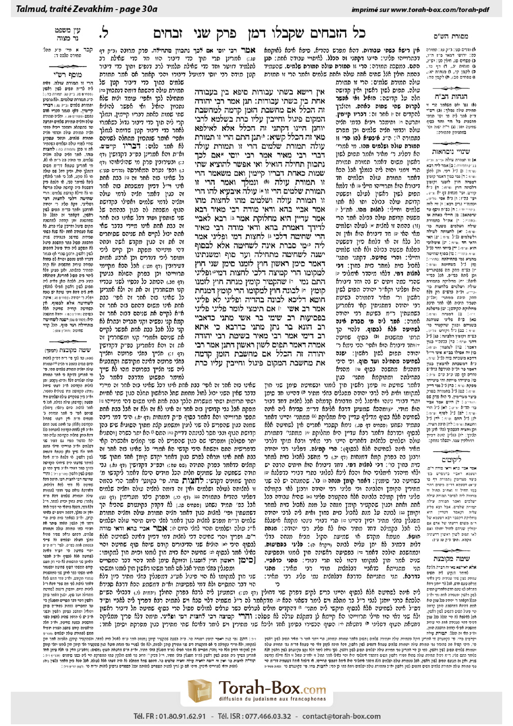 Torah-Box scan of Zevachim 30a