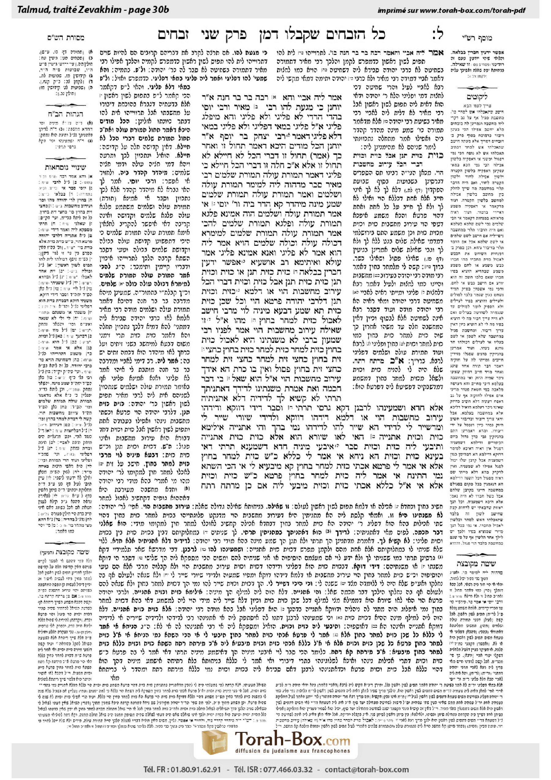 Torah-Box scan of Zevachim 30b