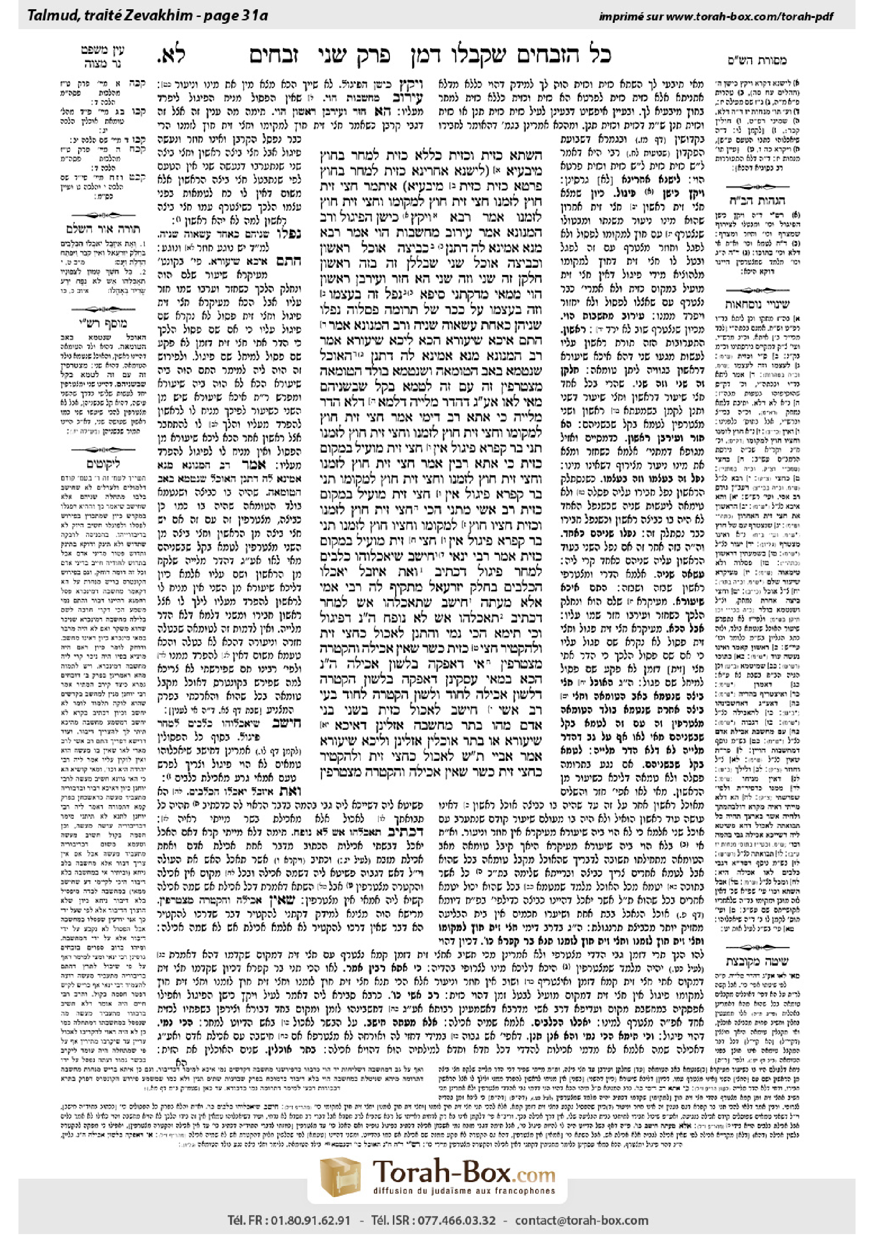 Torah-Box scan of Zevachim 31a